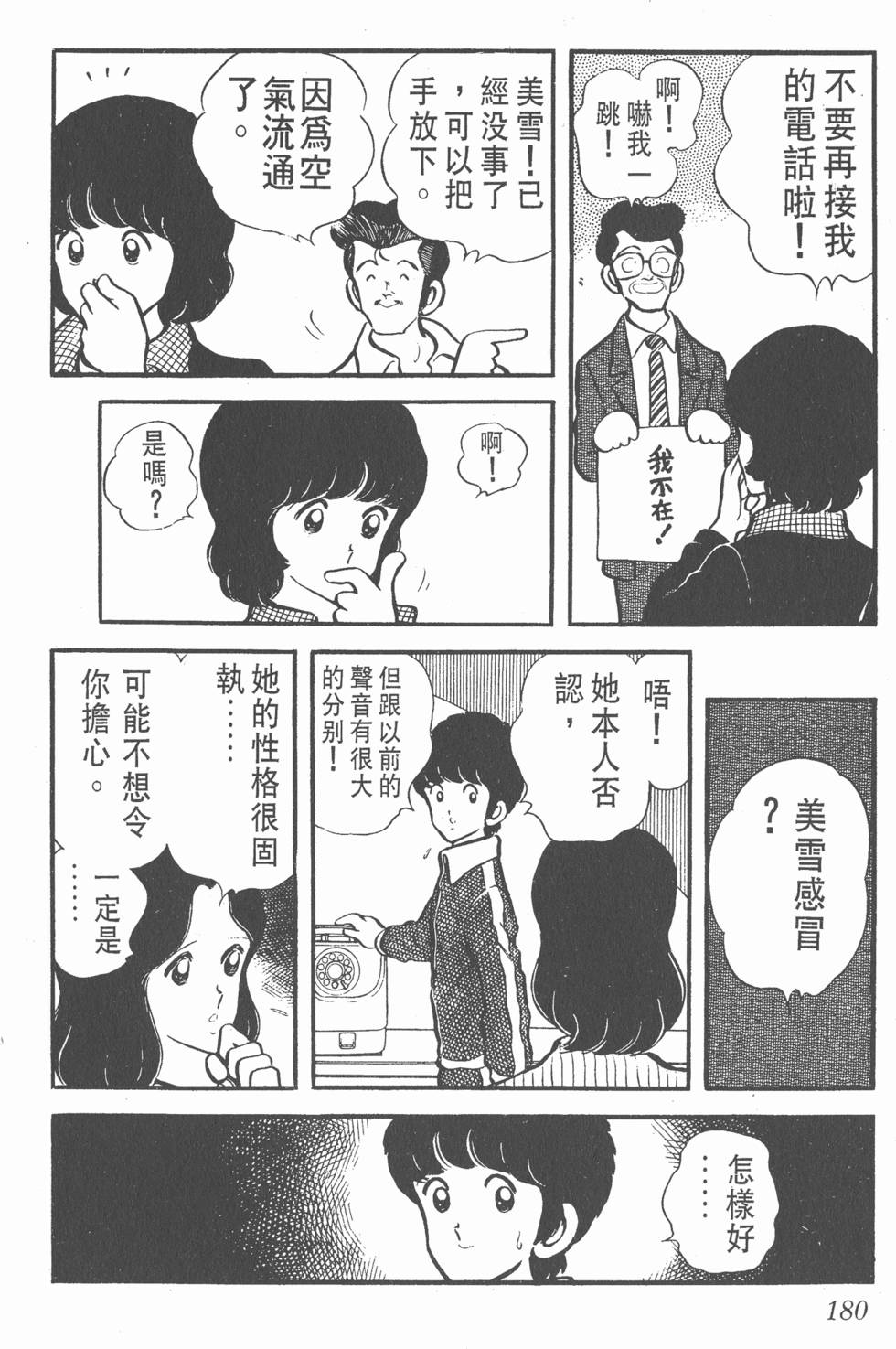第176页