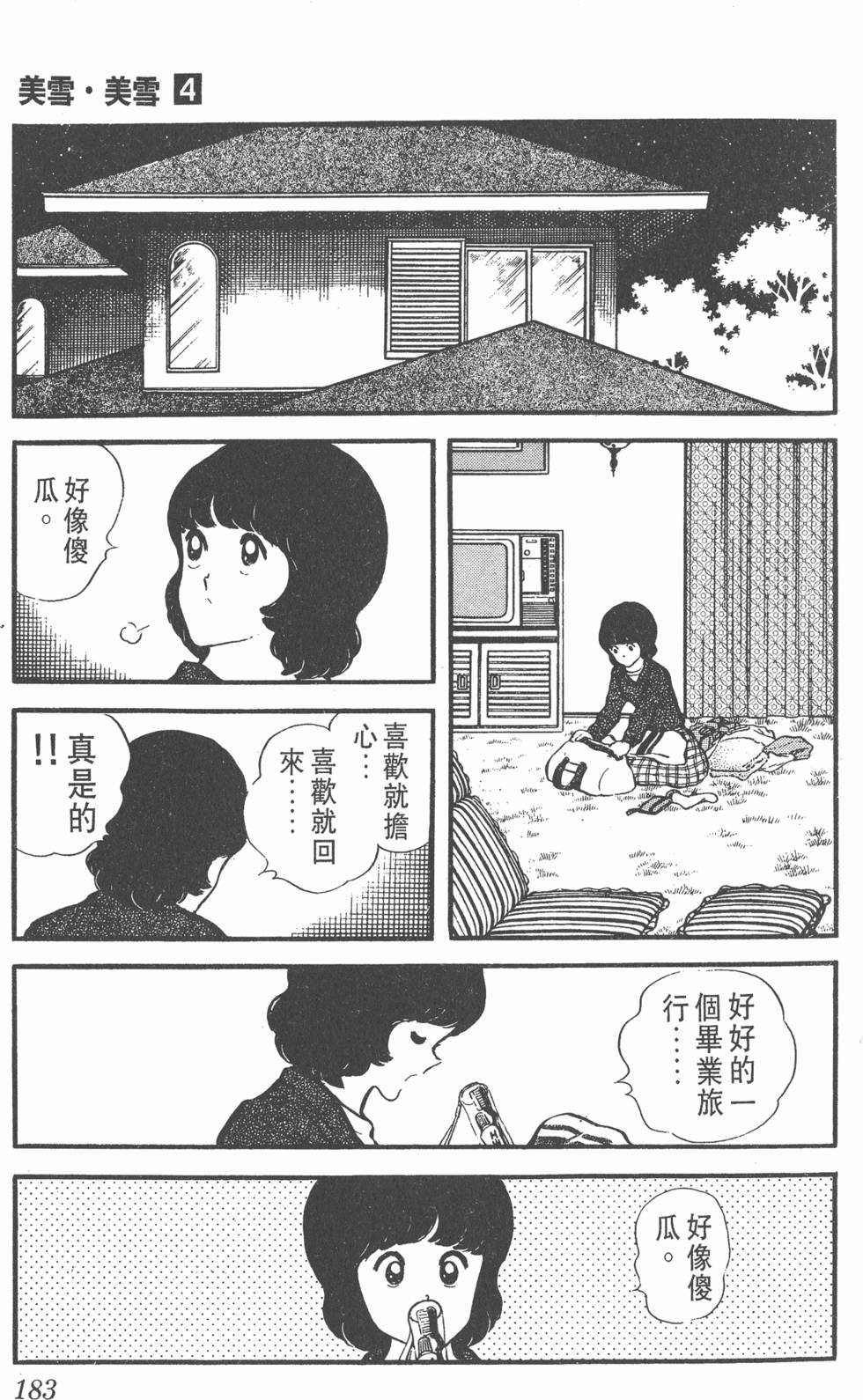 第179页