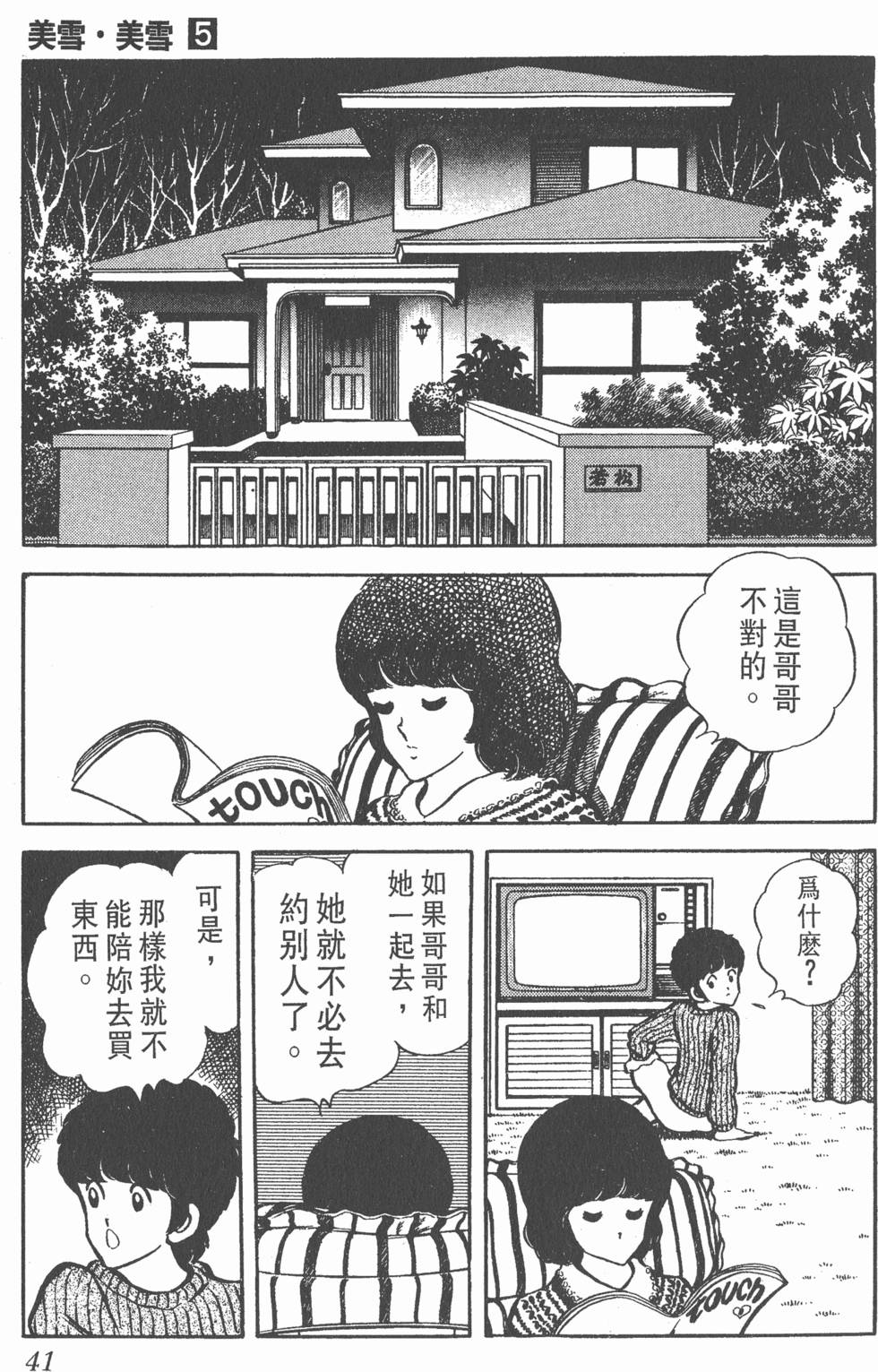 第37页