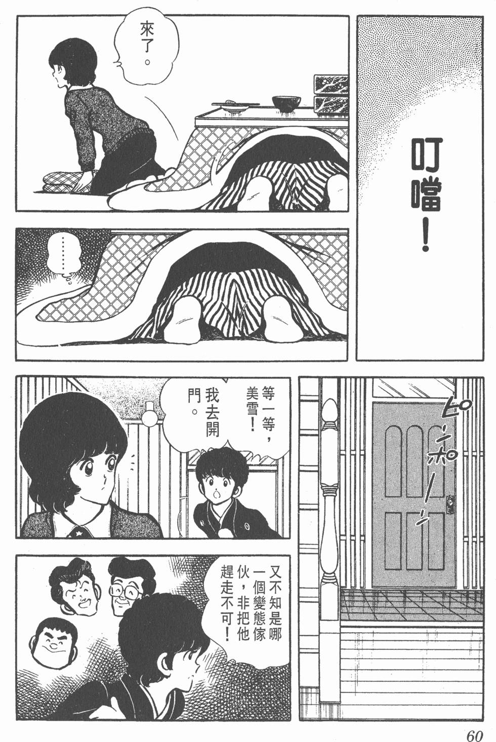 第56页