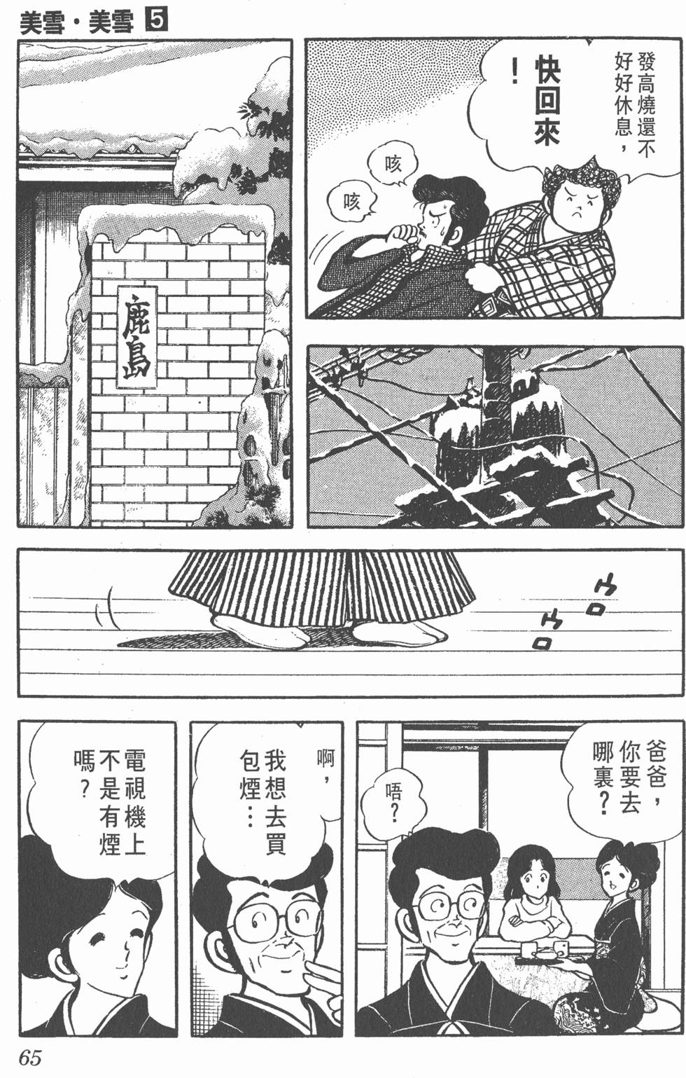 第61页
