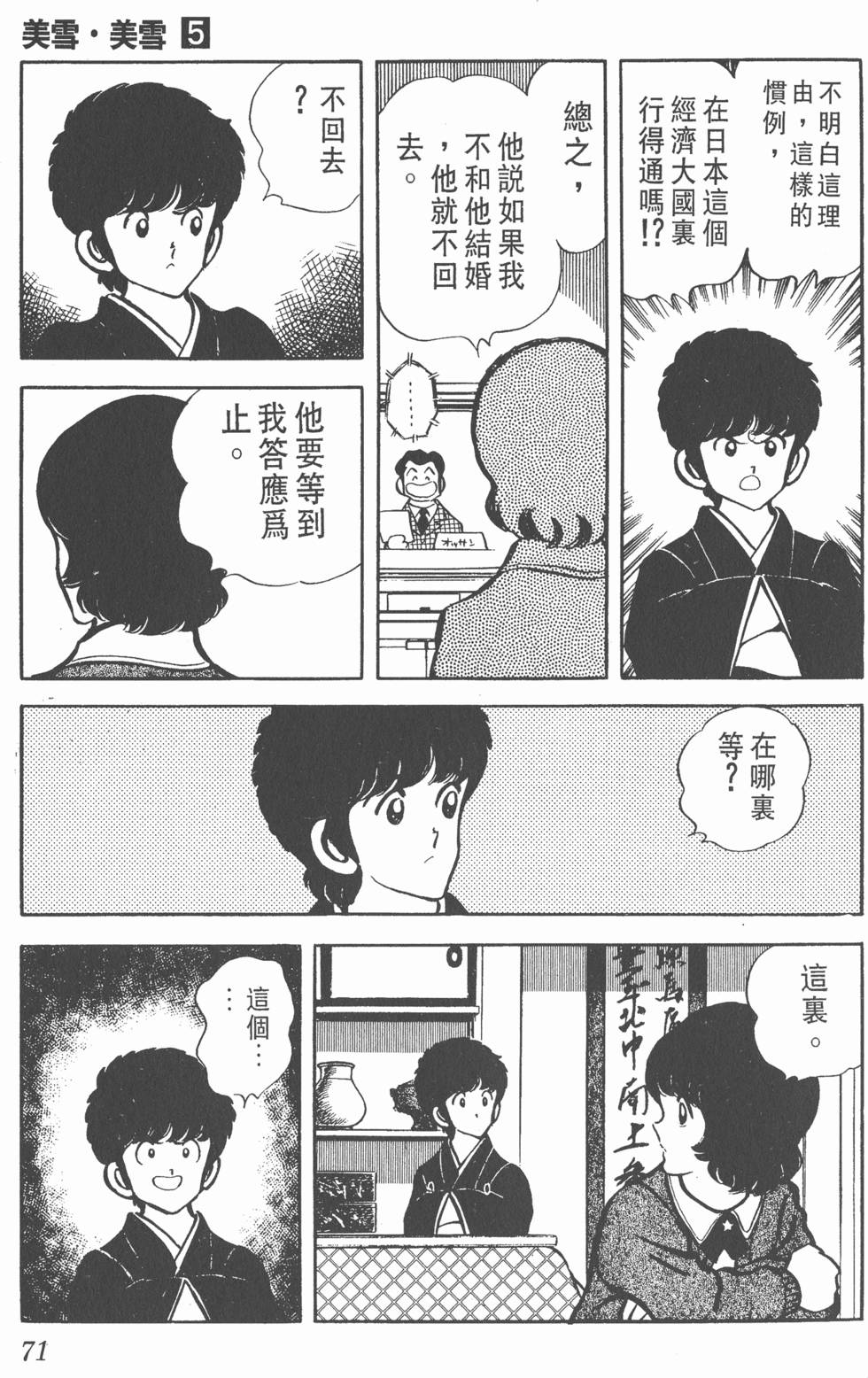 第67页
