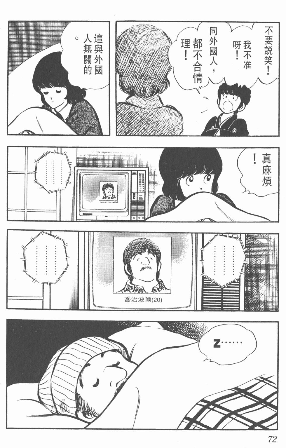 第68页