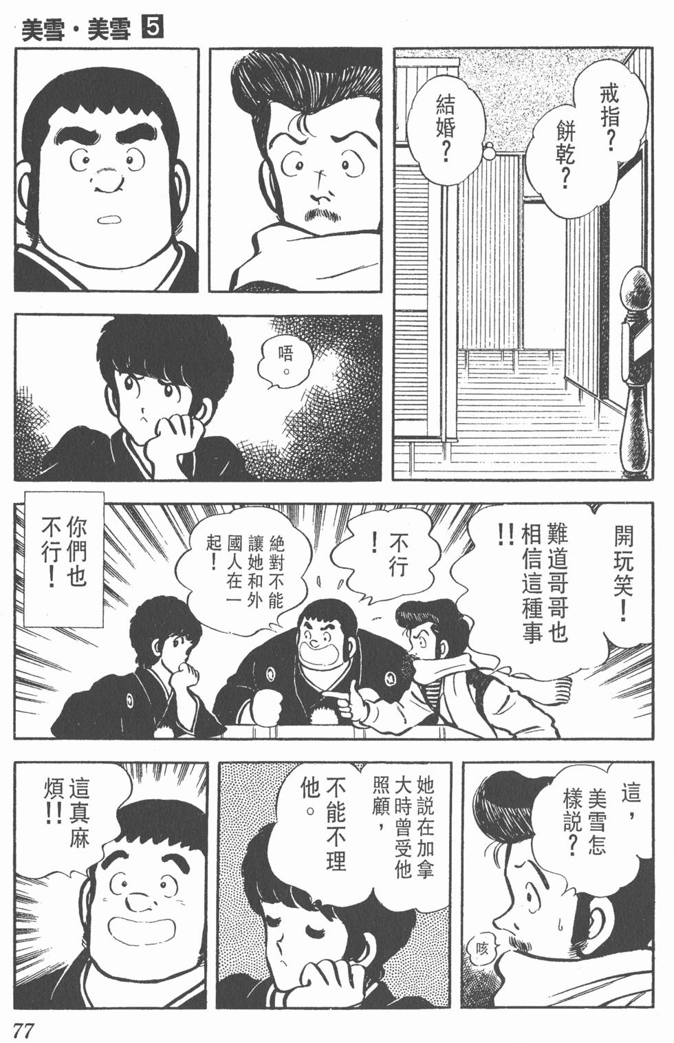 第73页