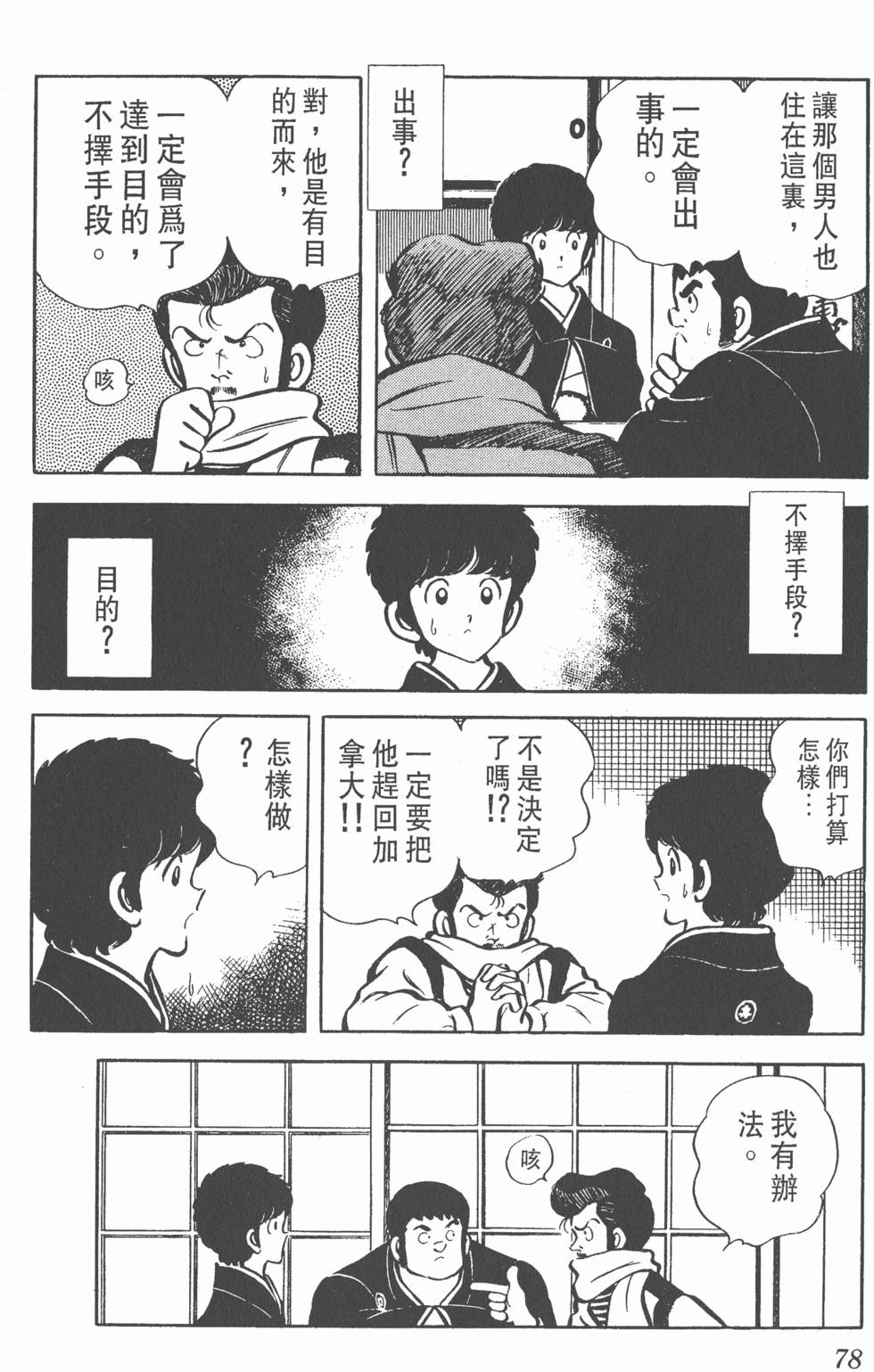 第74页