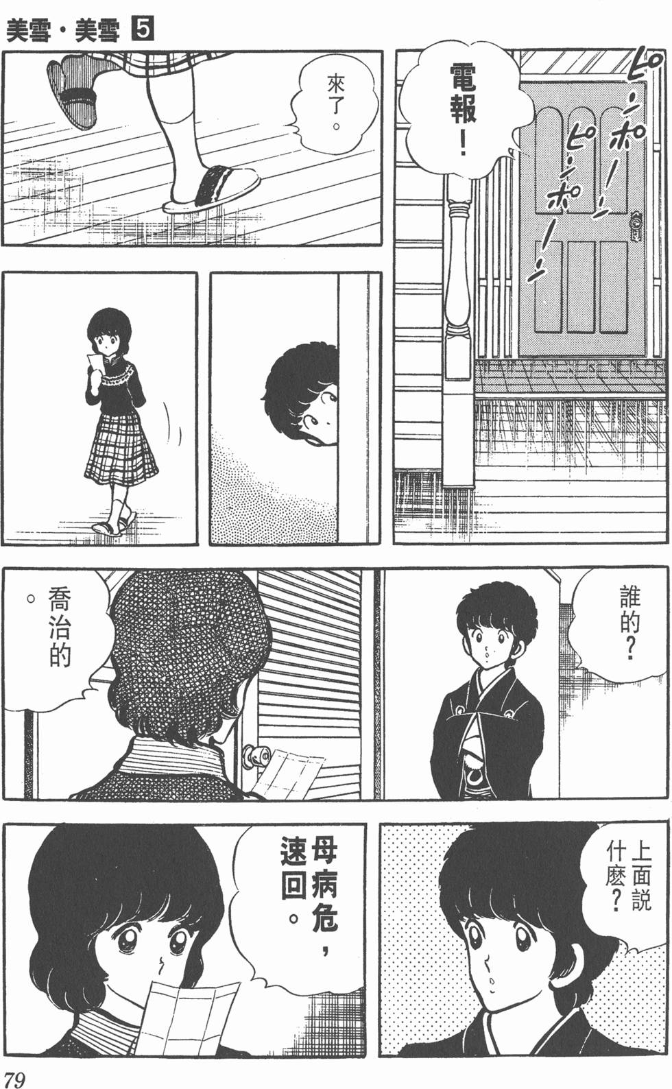 第75页