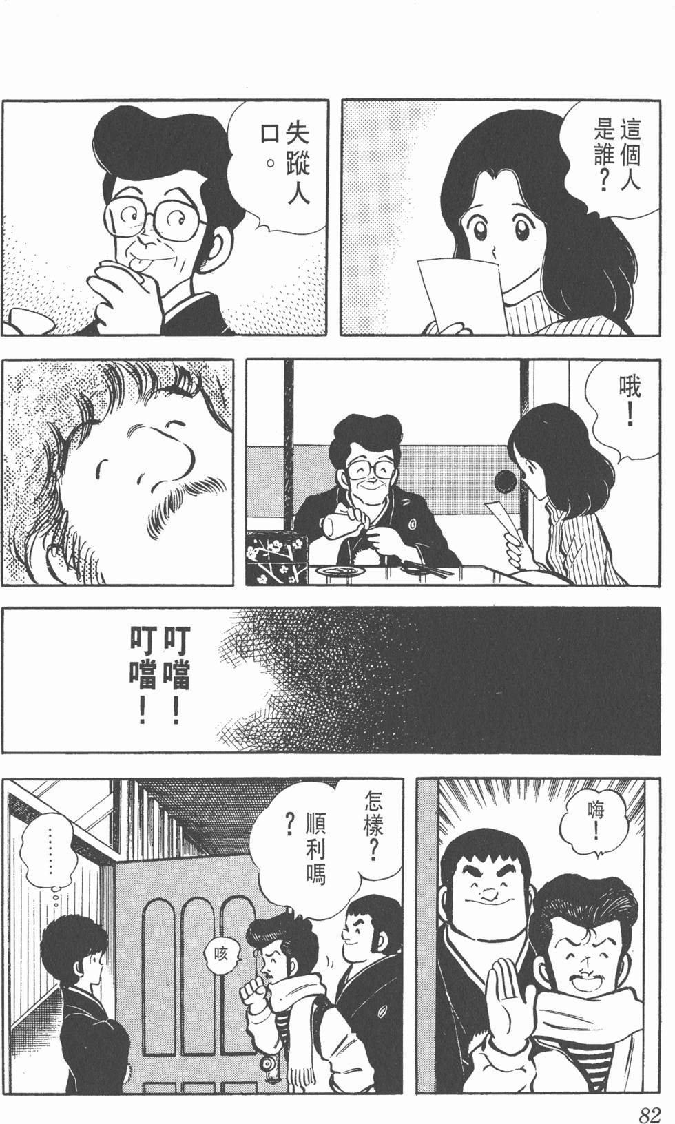 第78页