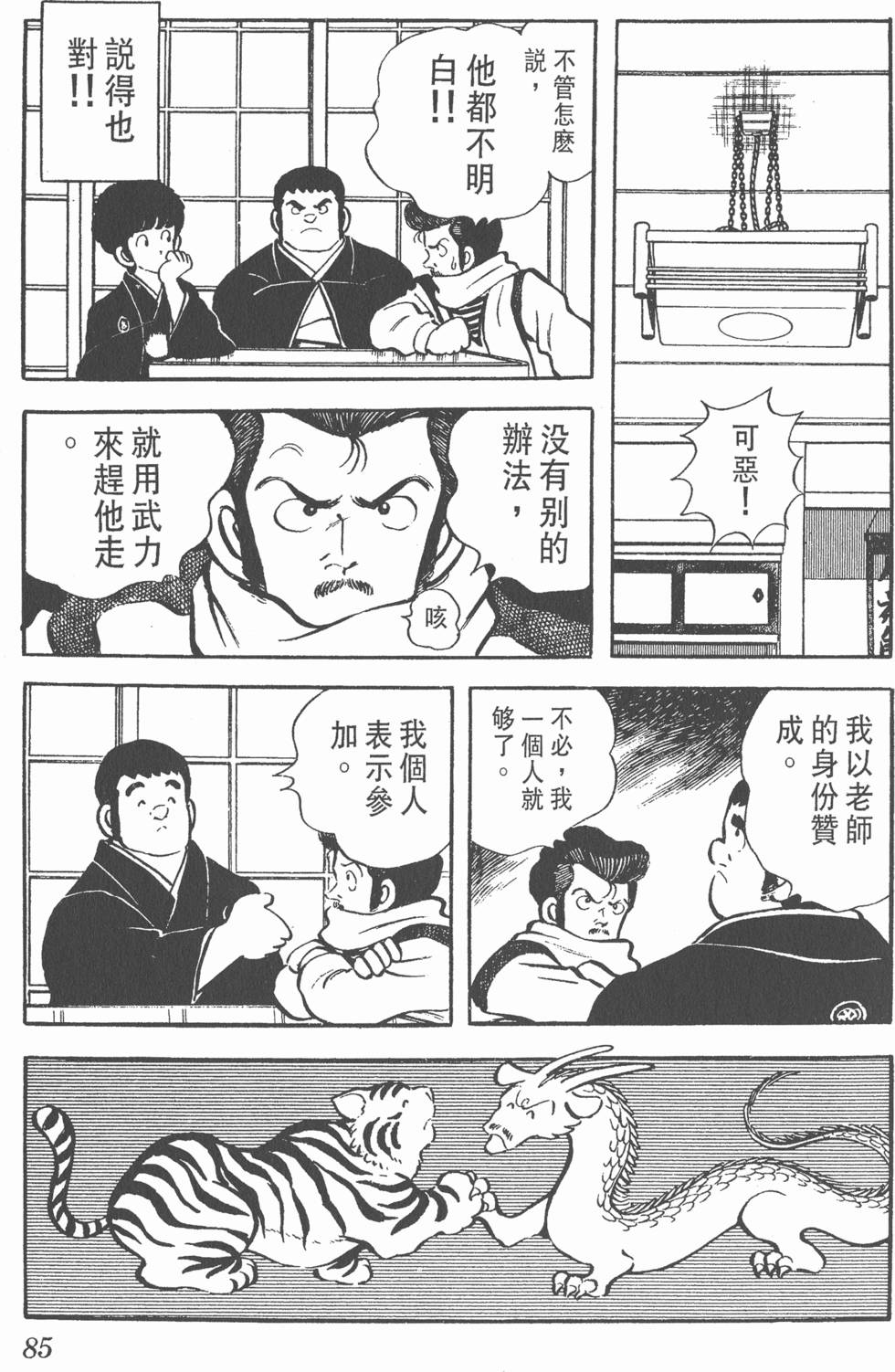第81页