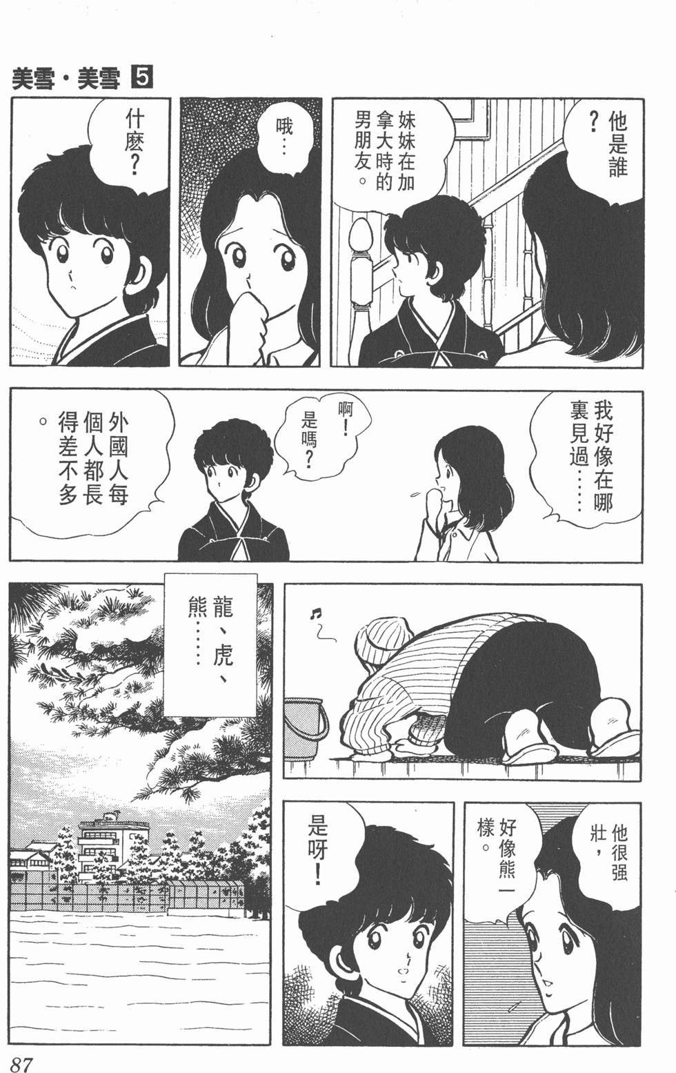 第83页
