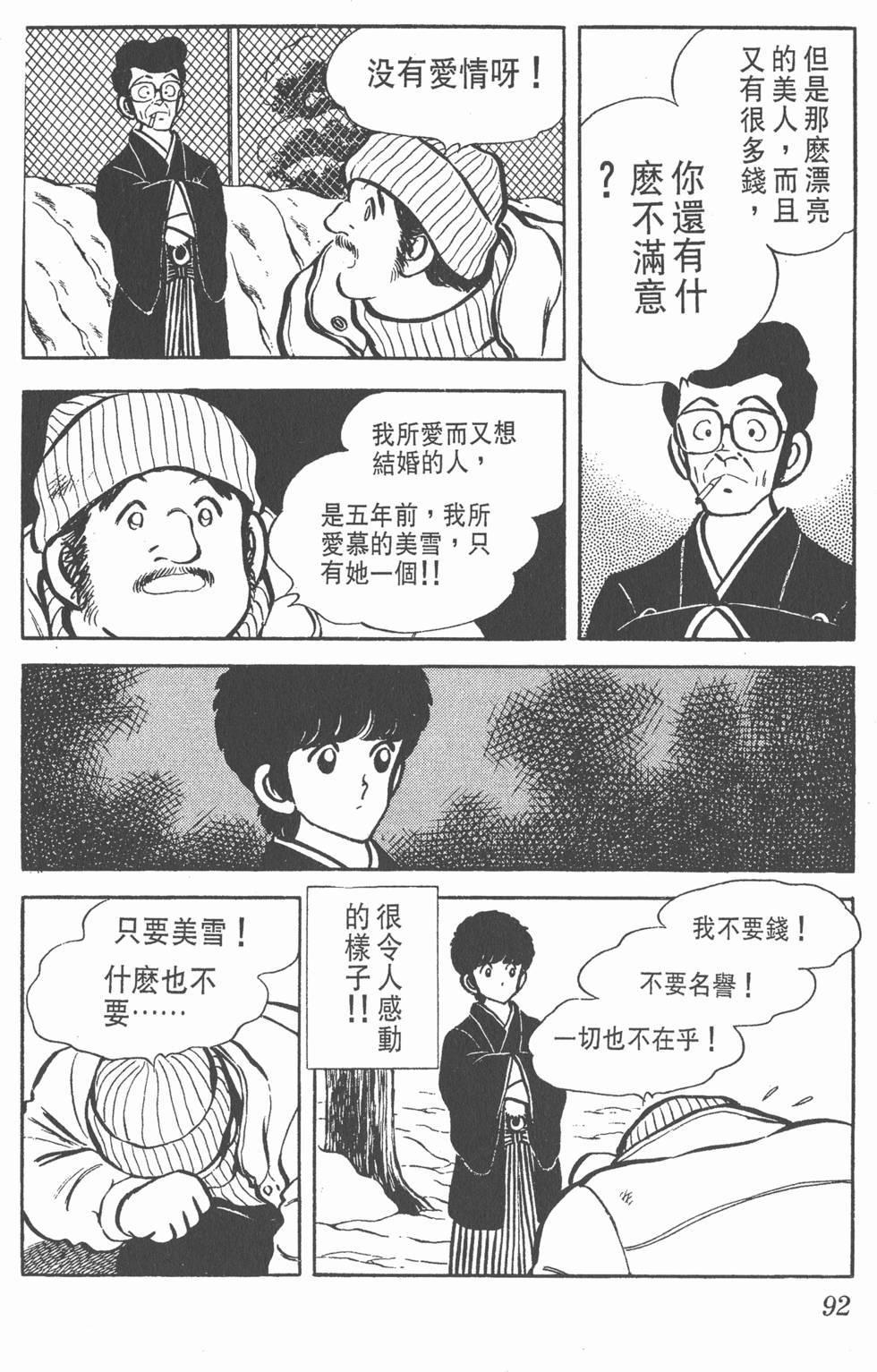 第88页