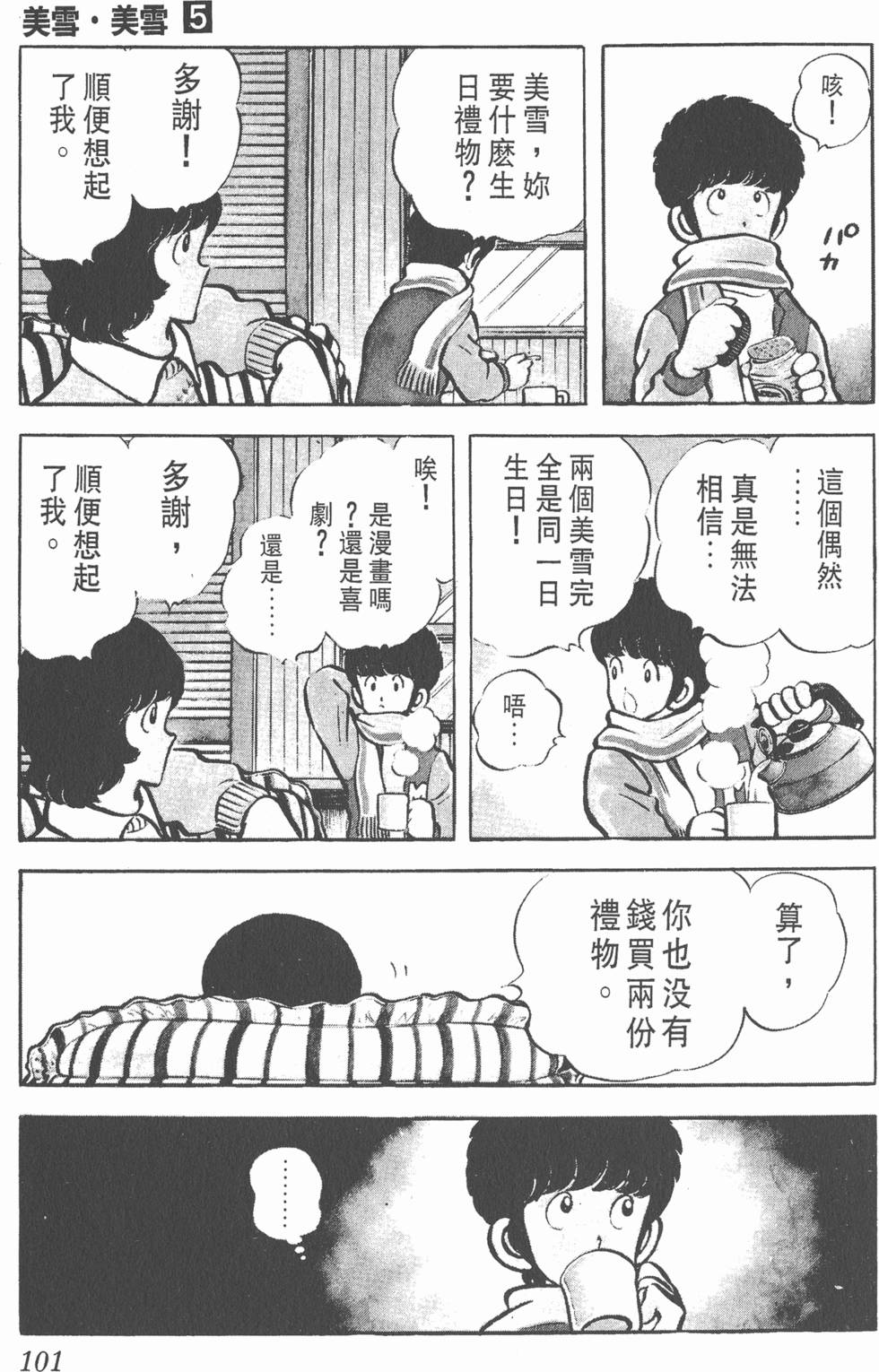 第97页