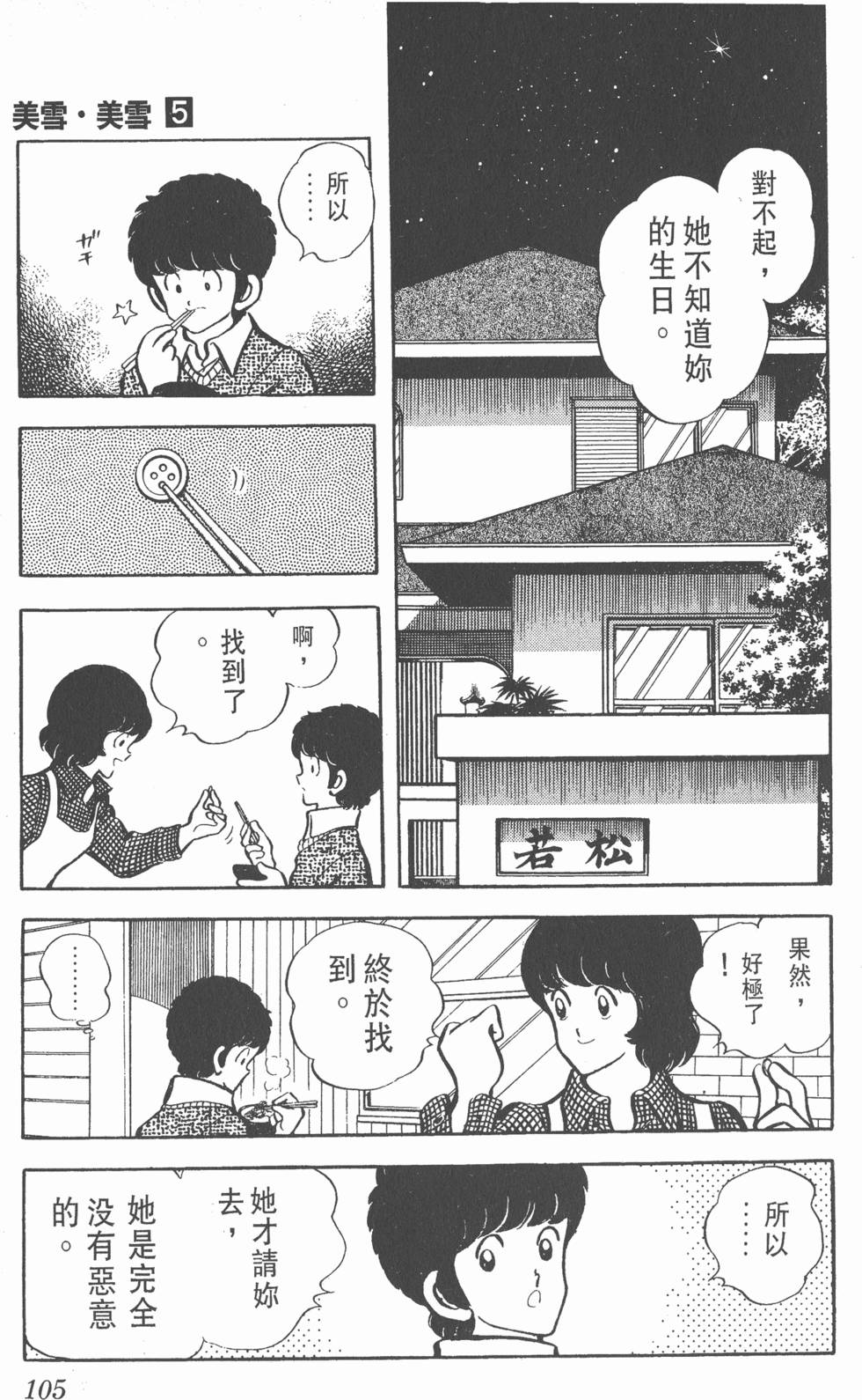 第101页