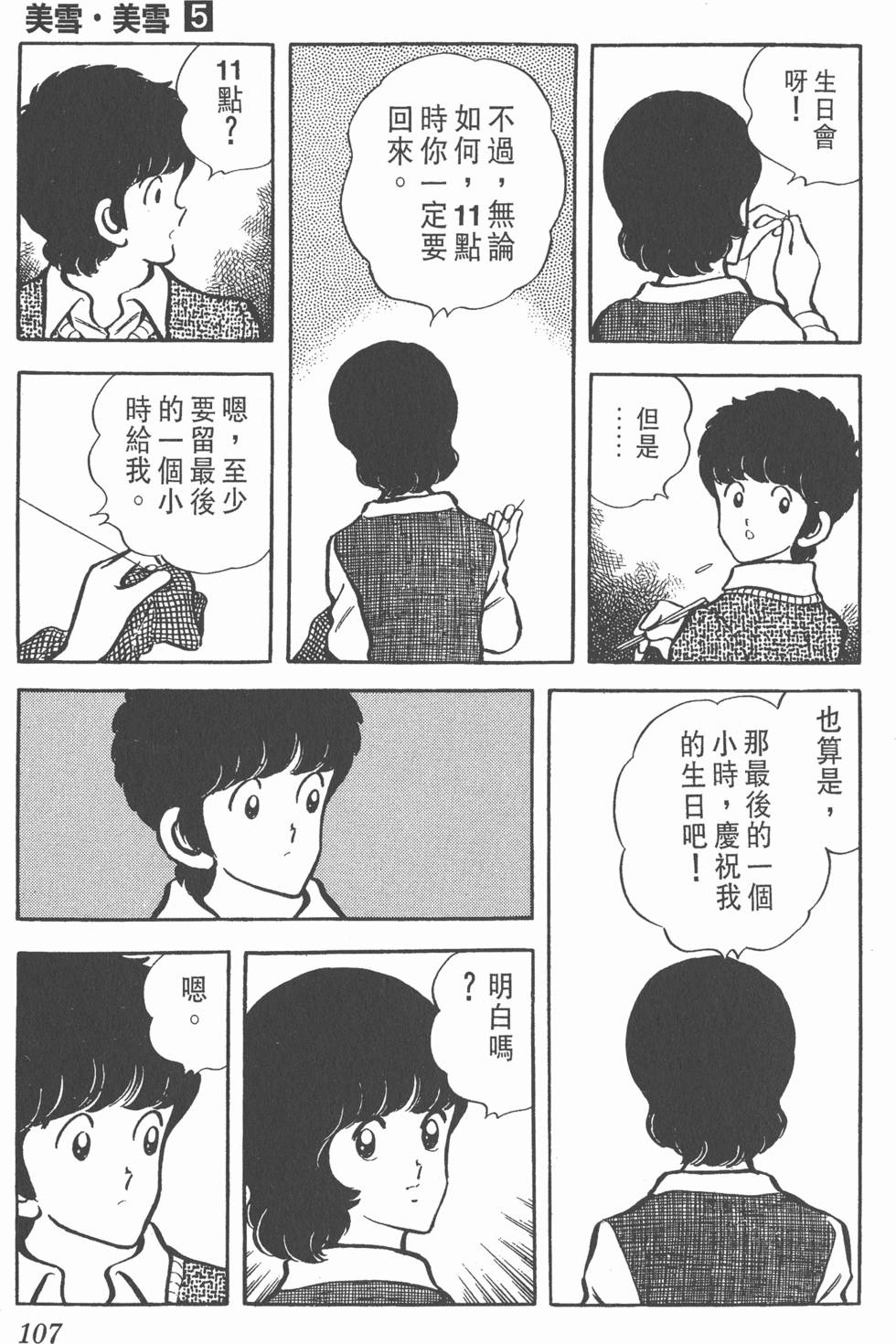 第103页
