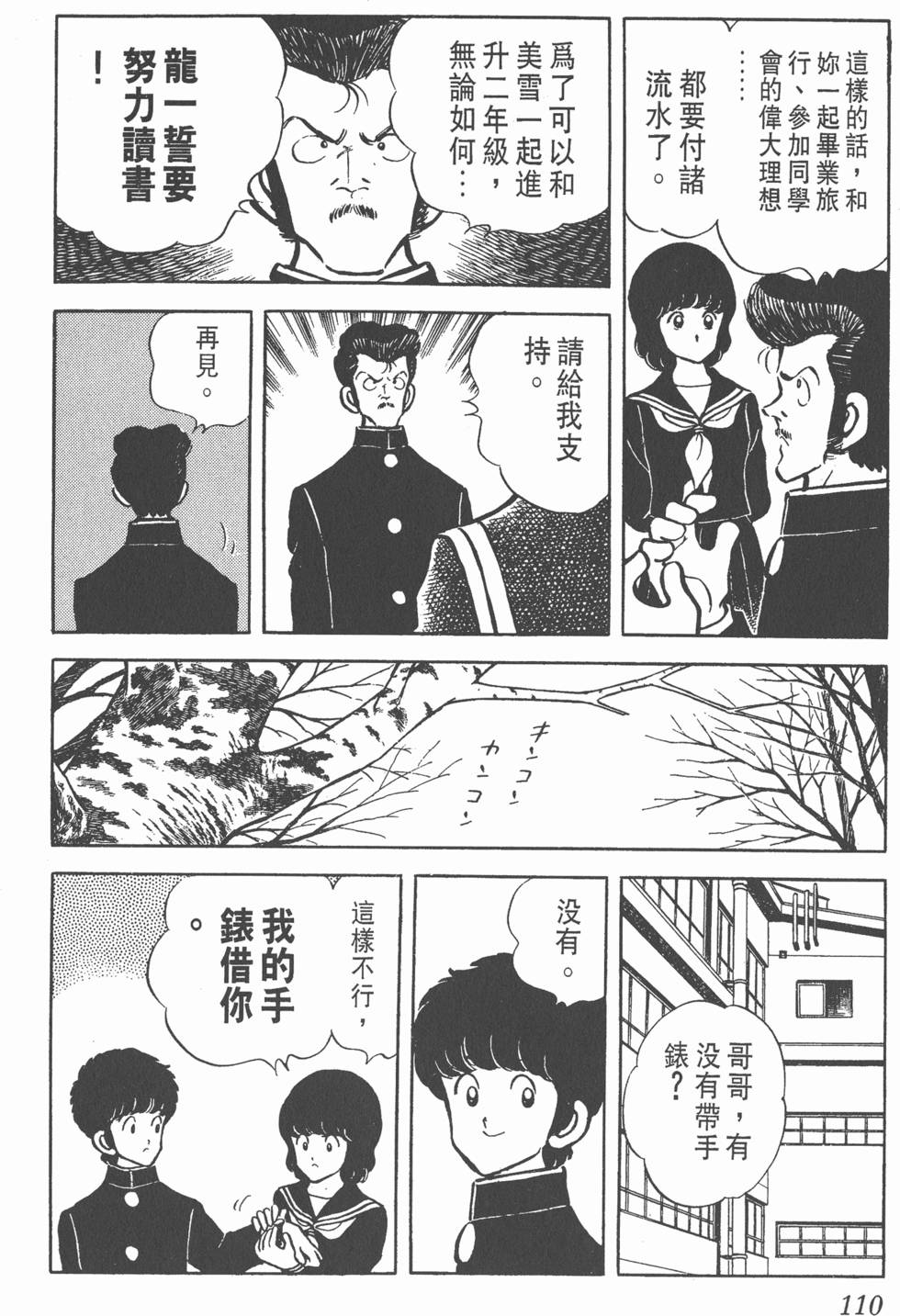 第106页