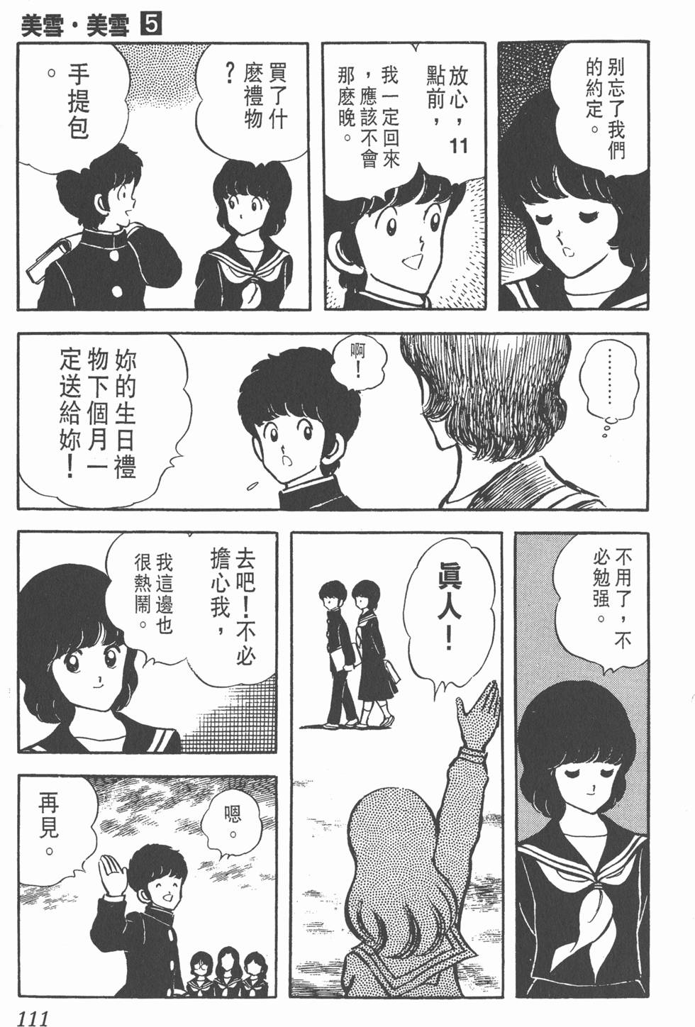 第107页