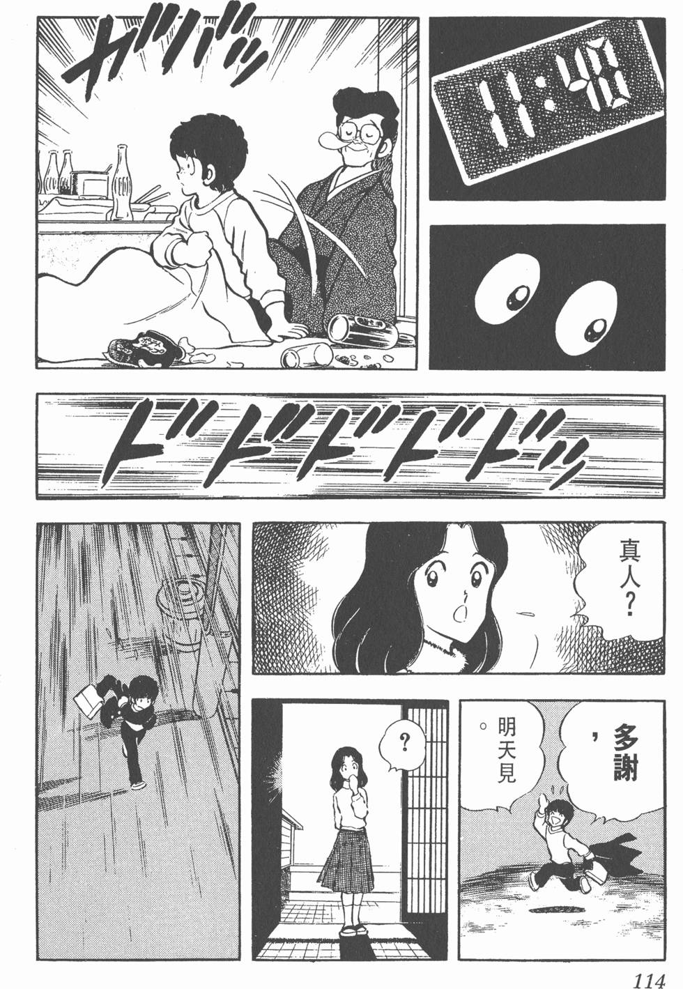 第110页