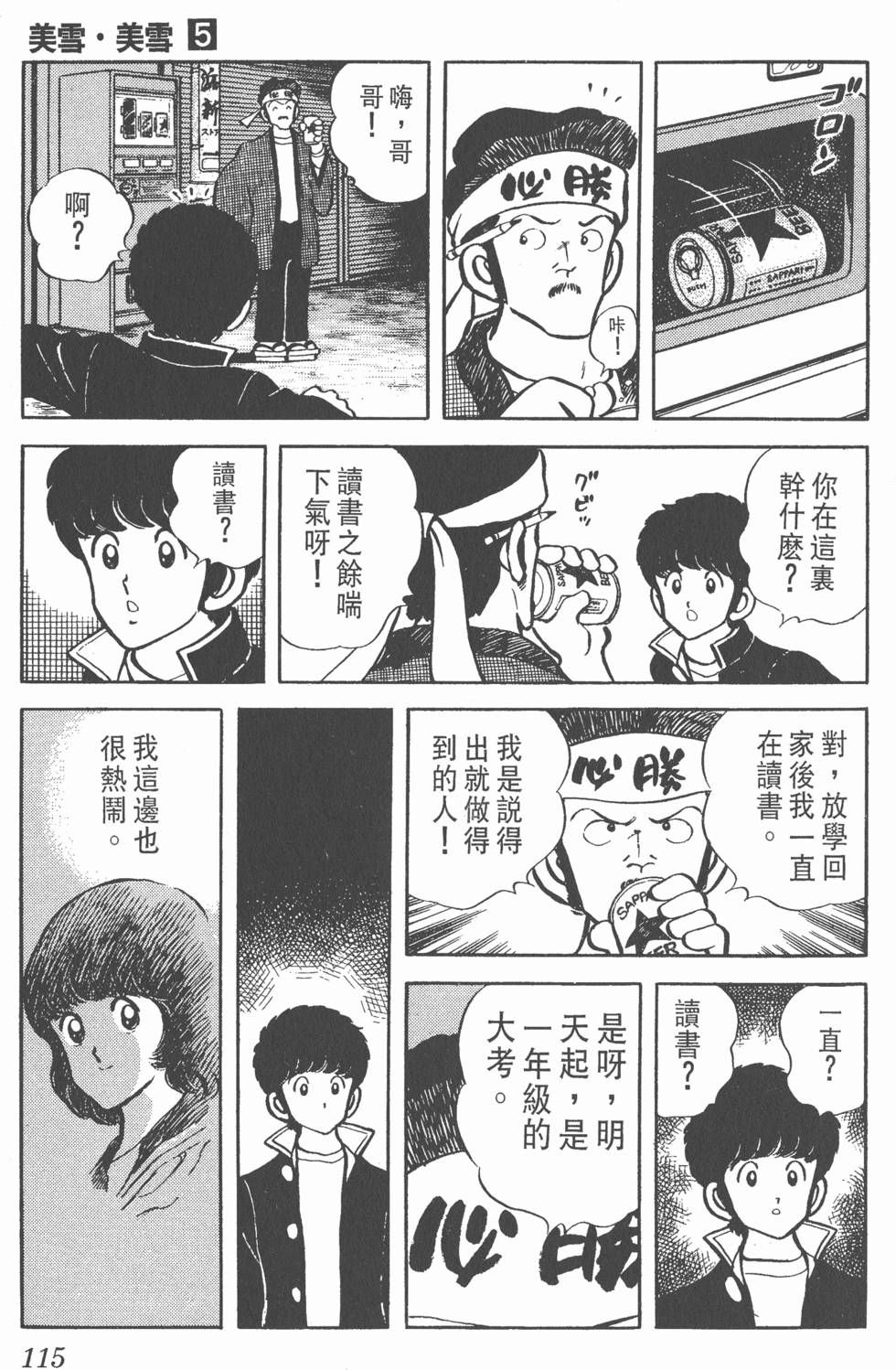 第111页