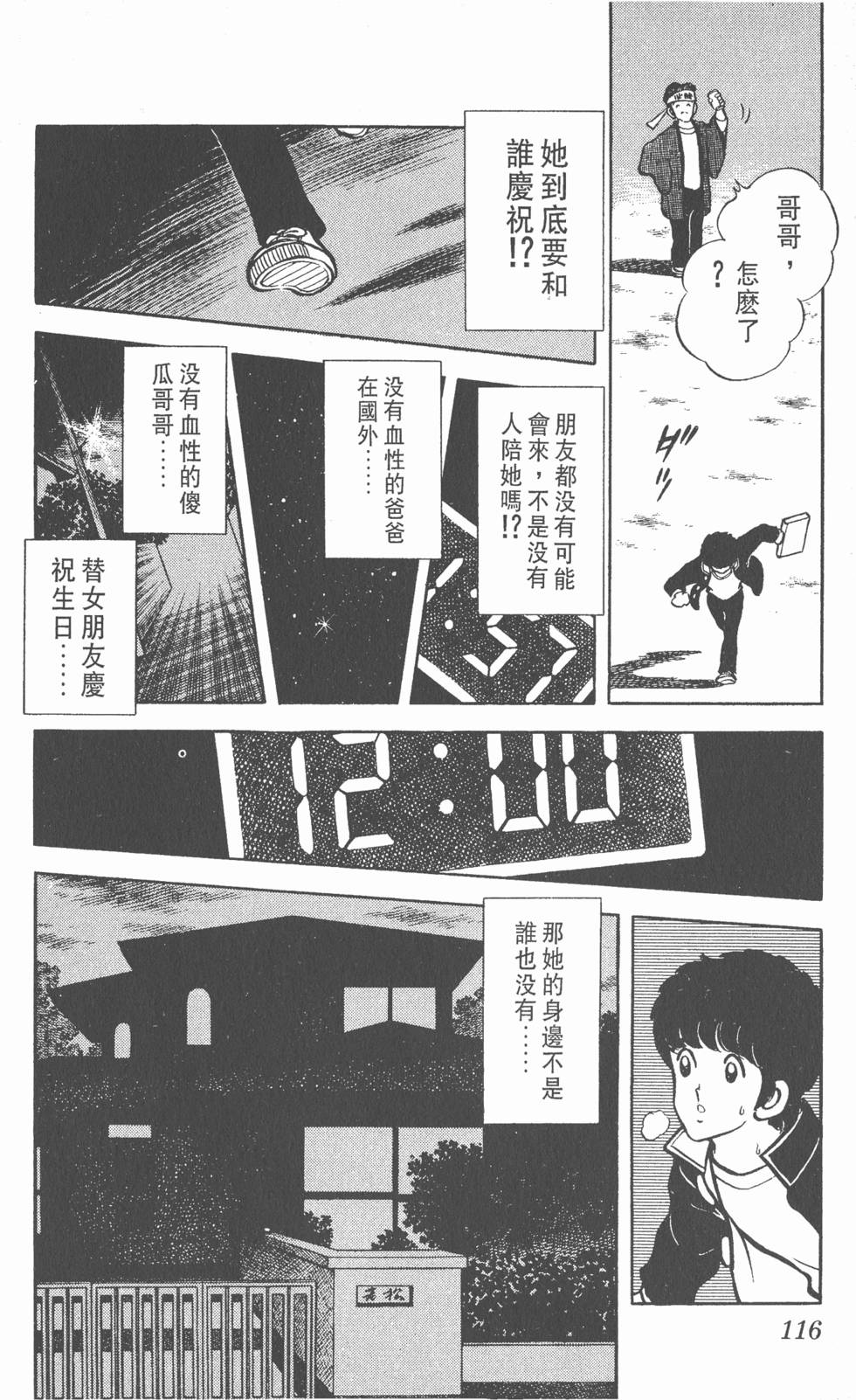 第112页