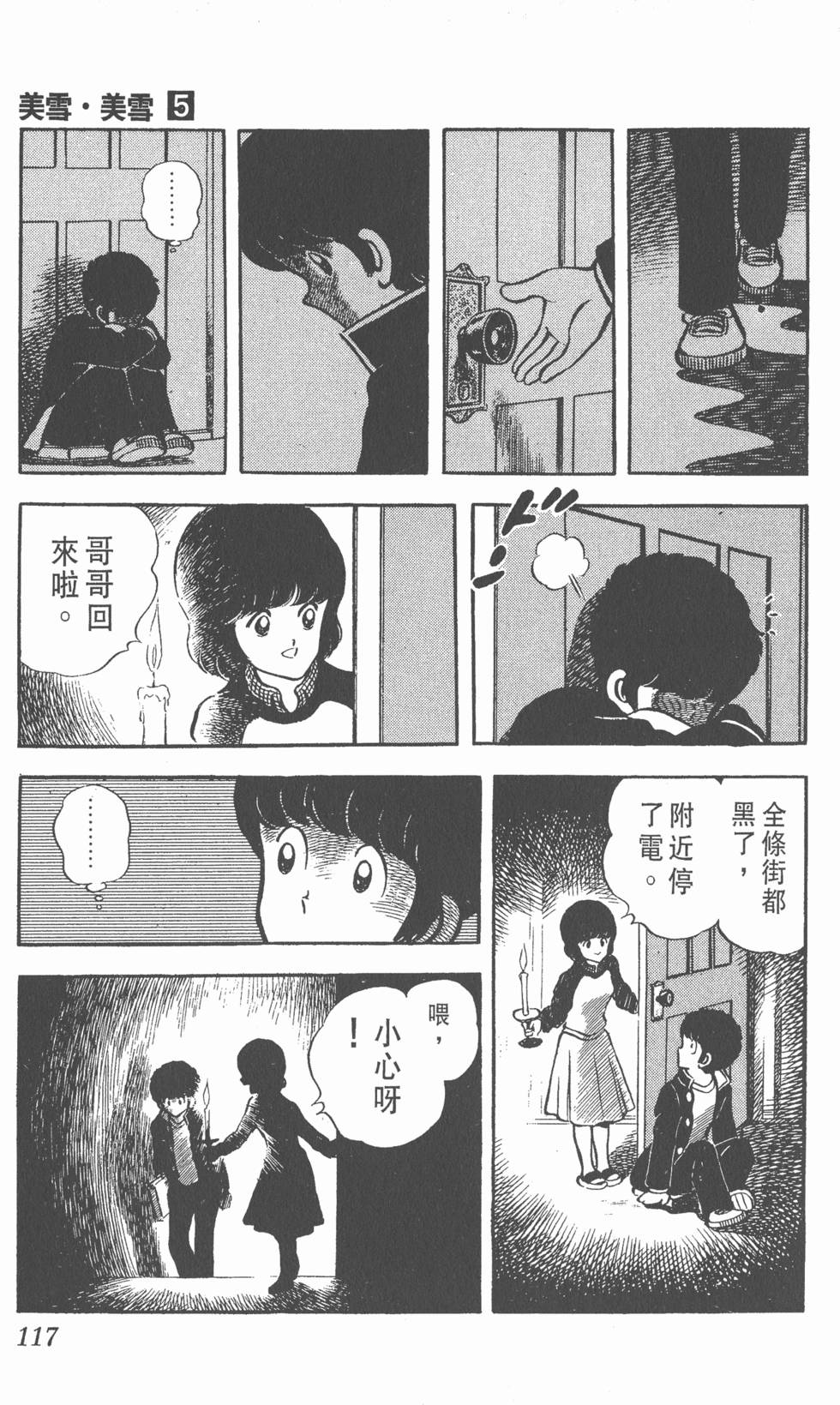 第113页