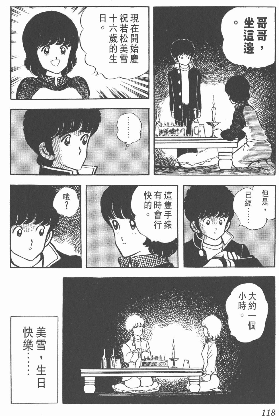 第114页