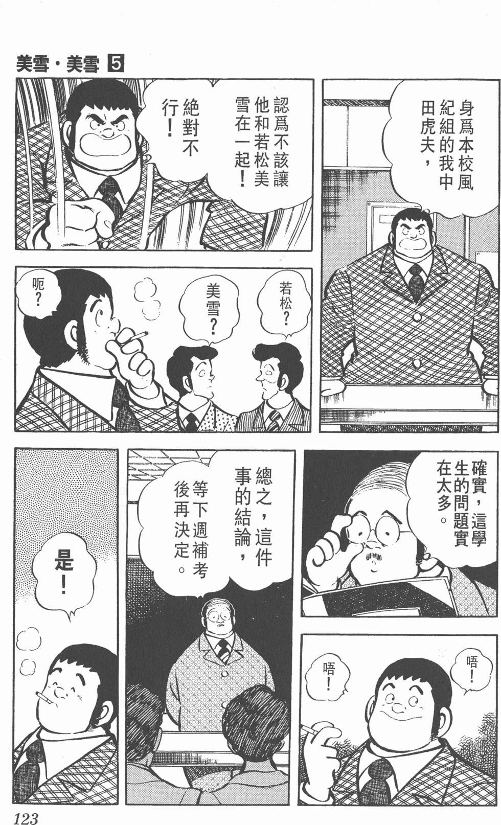 第119页