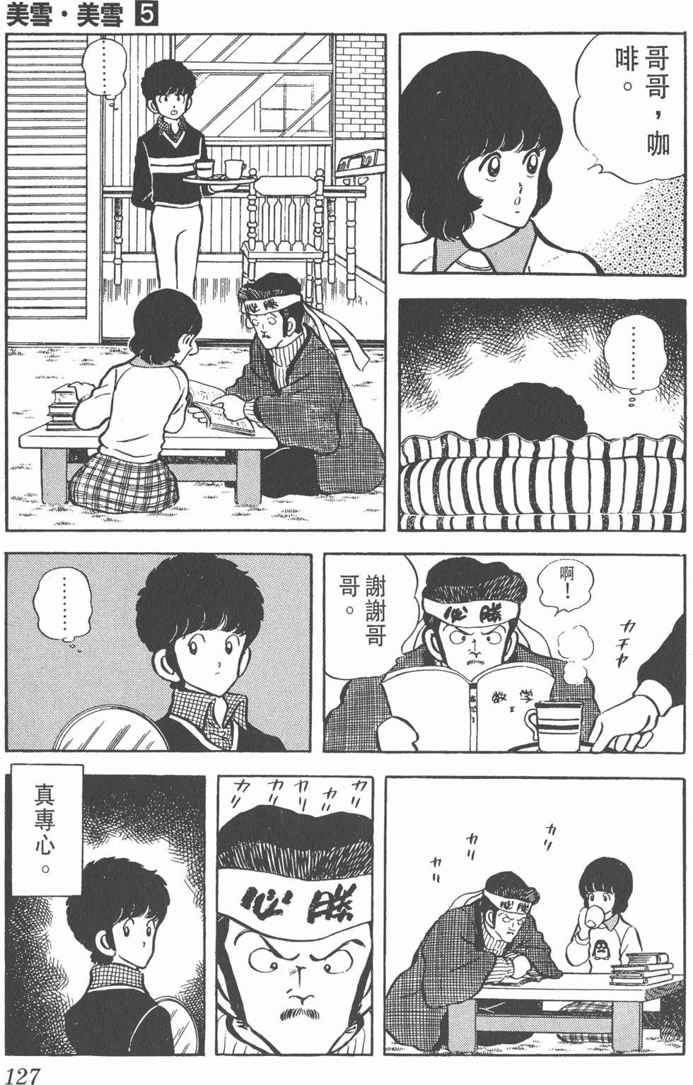 第123页