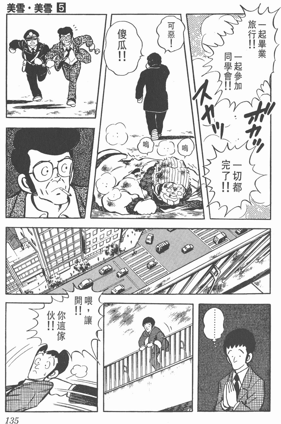 第131页