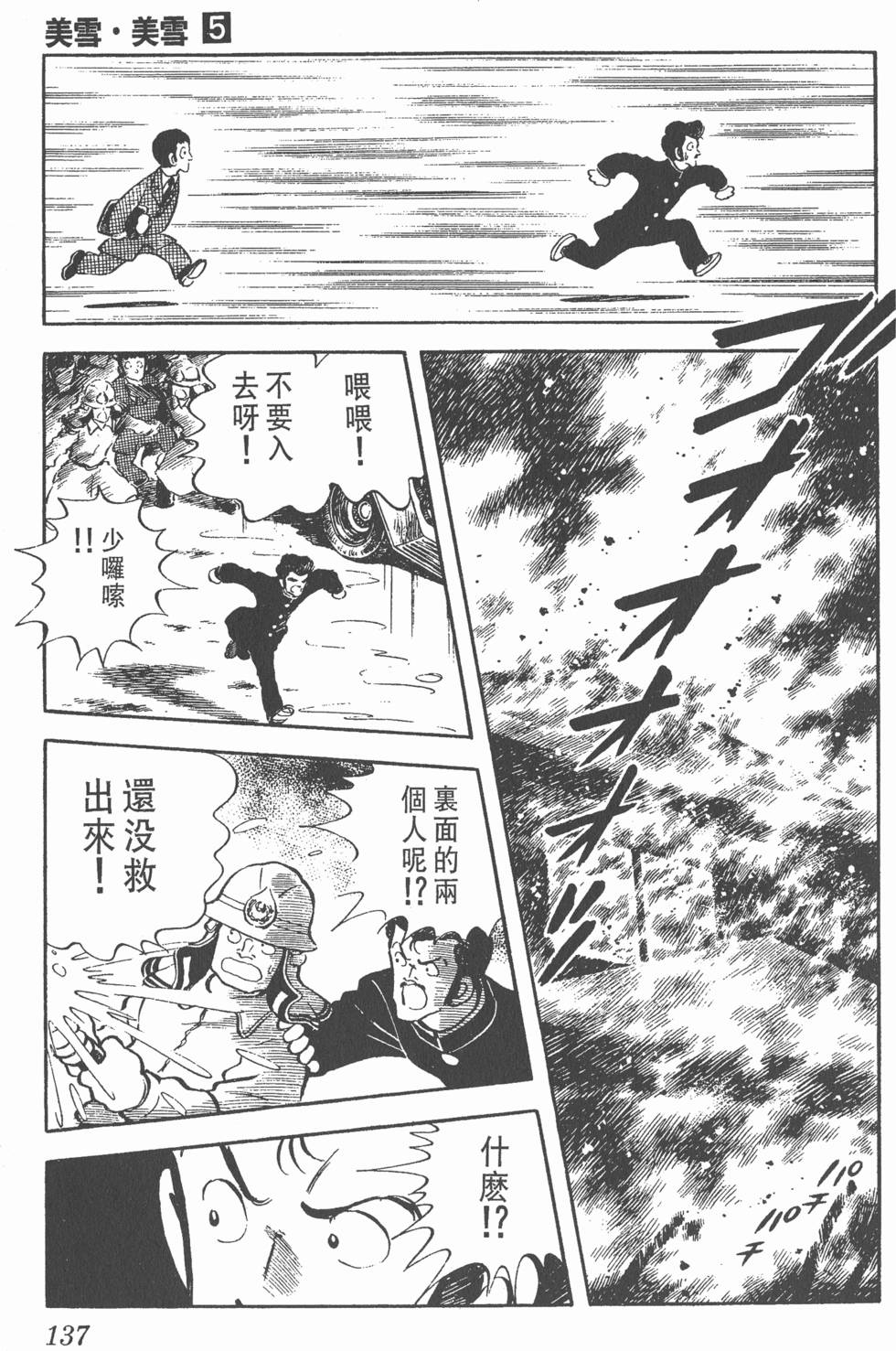 第133页