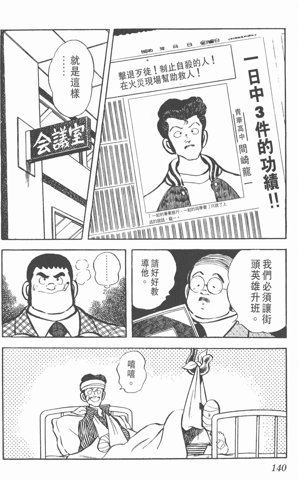 第136页