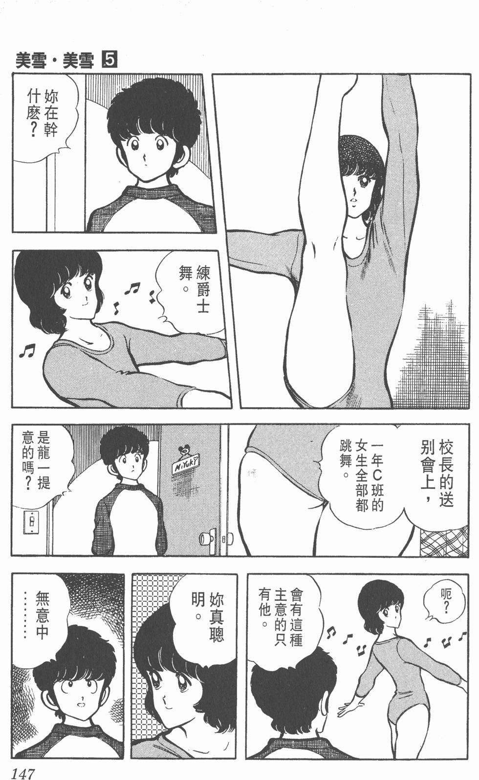 第143页