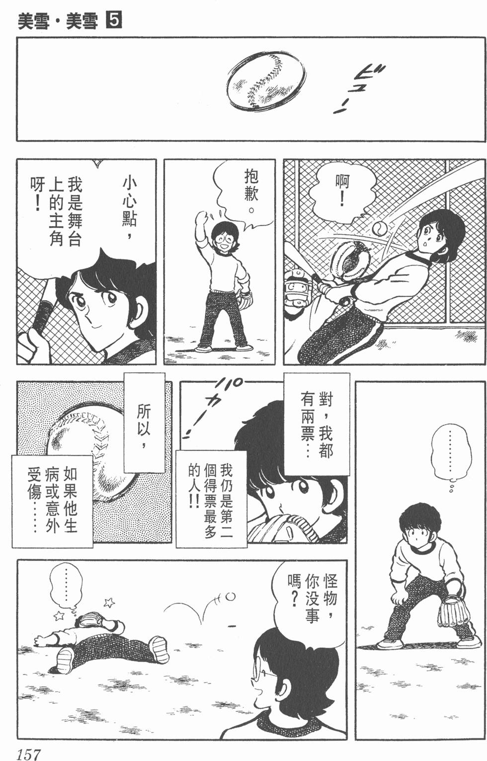 第153页