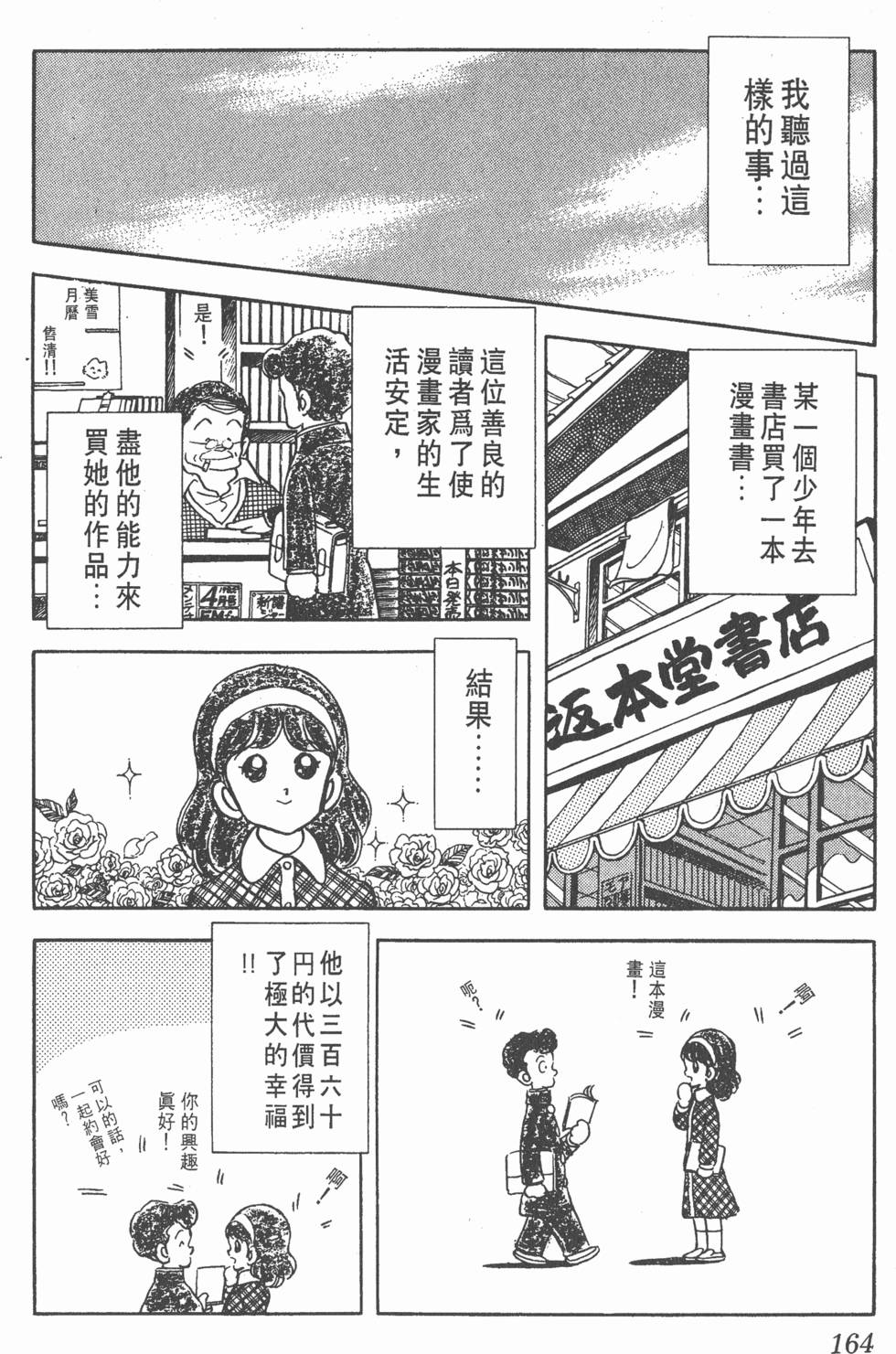 第160页