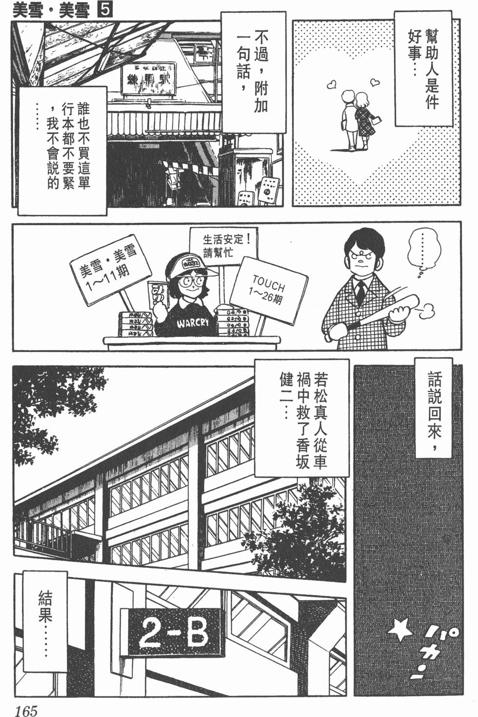 第161页