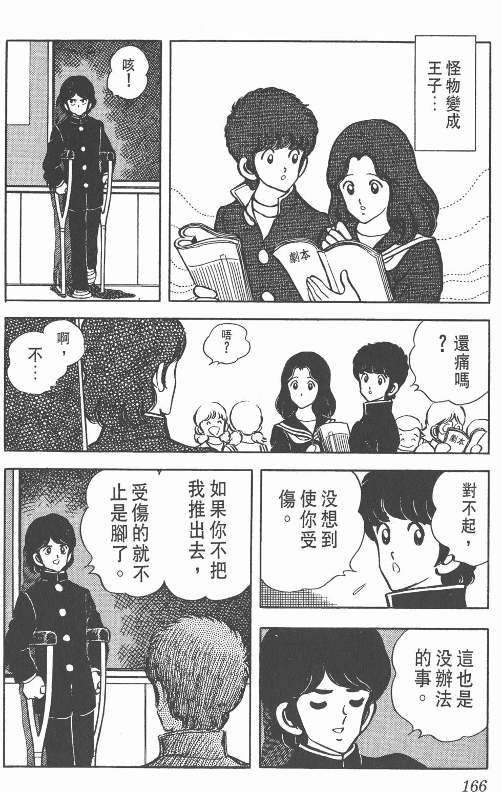 第162页