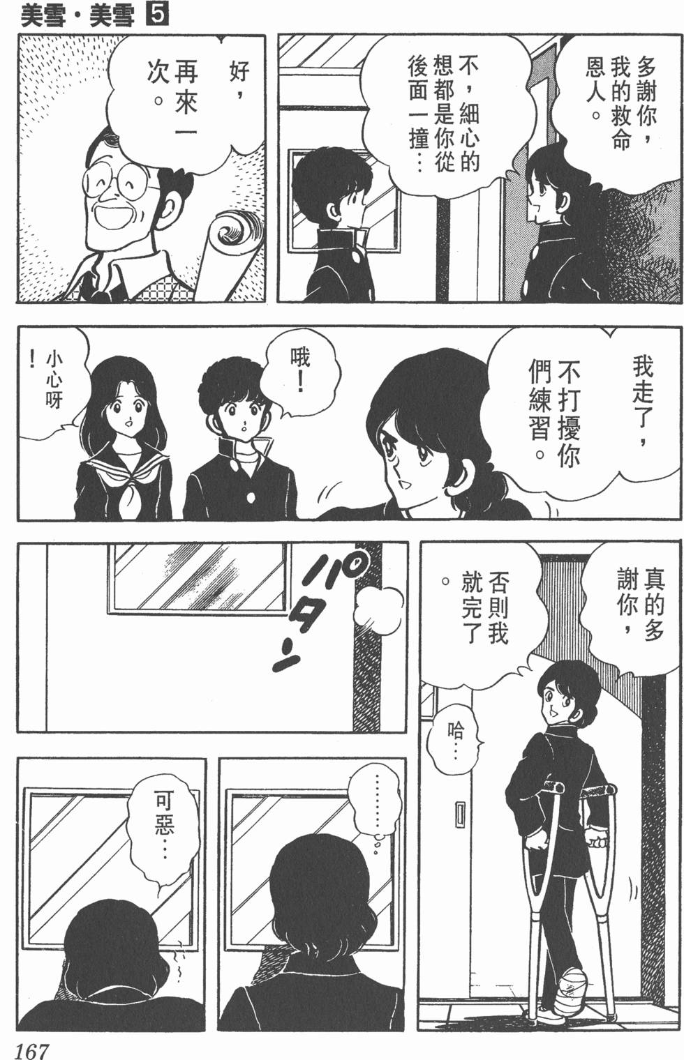 第163页