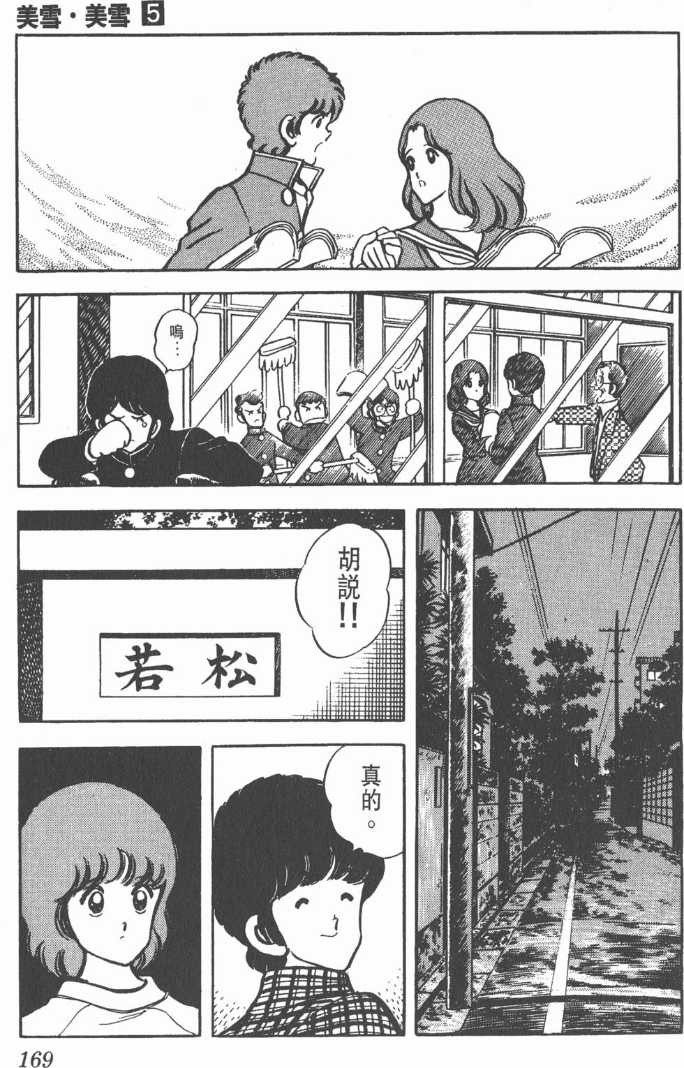 第165页