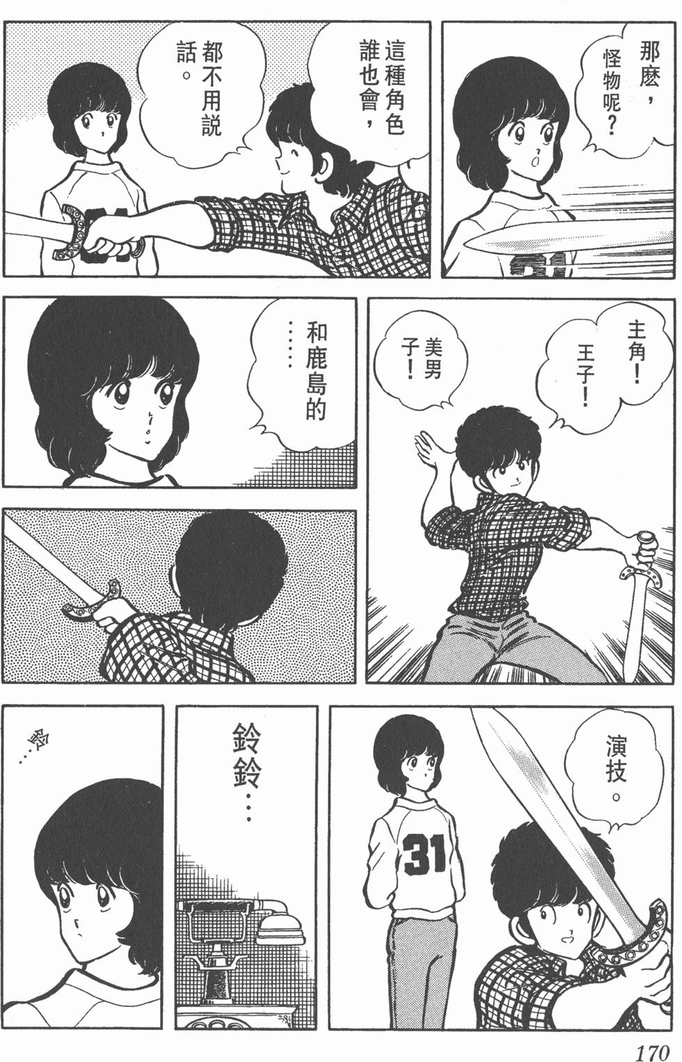第166页