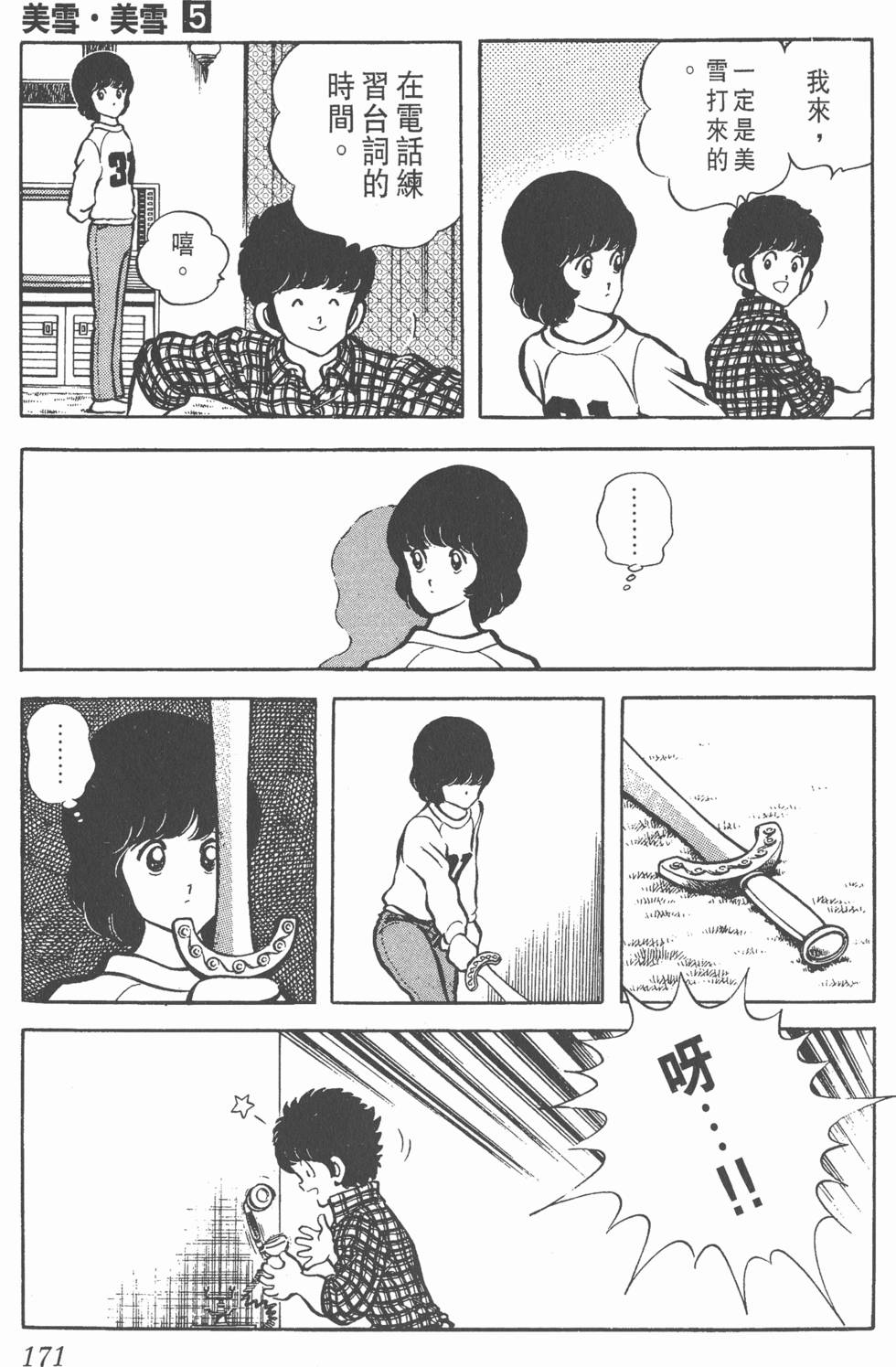 第167页