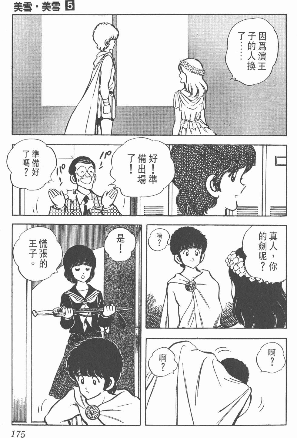 第171页