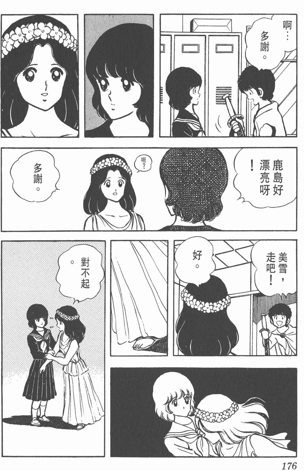 第172页
