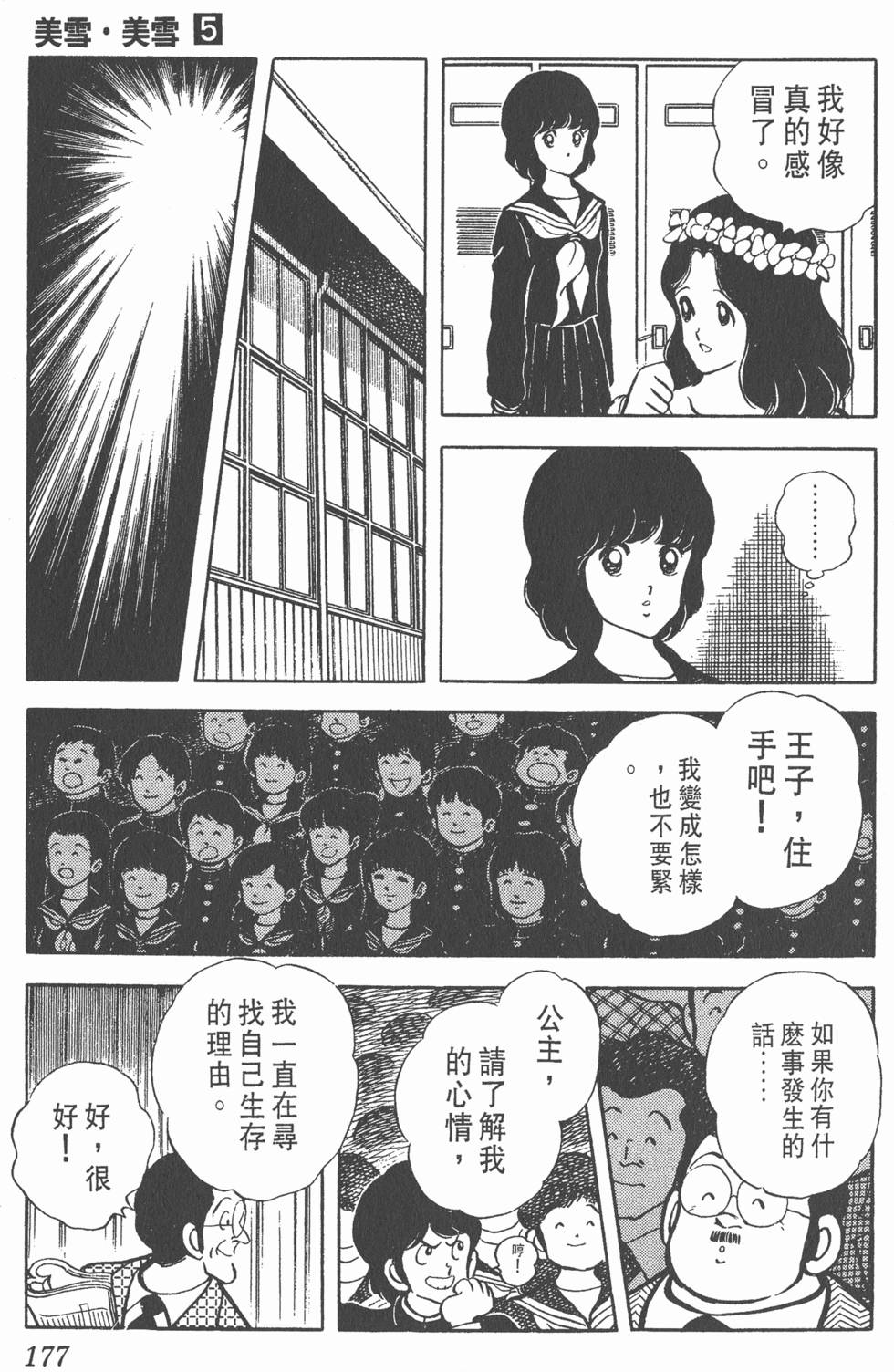 第173页