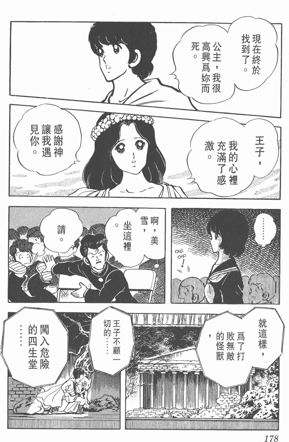 第174页