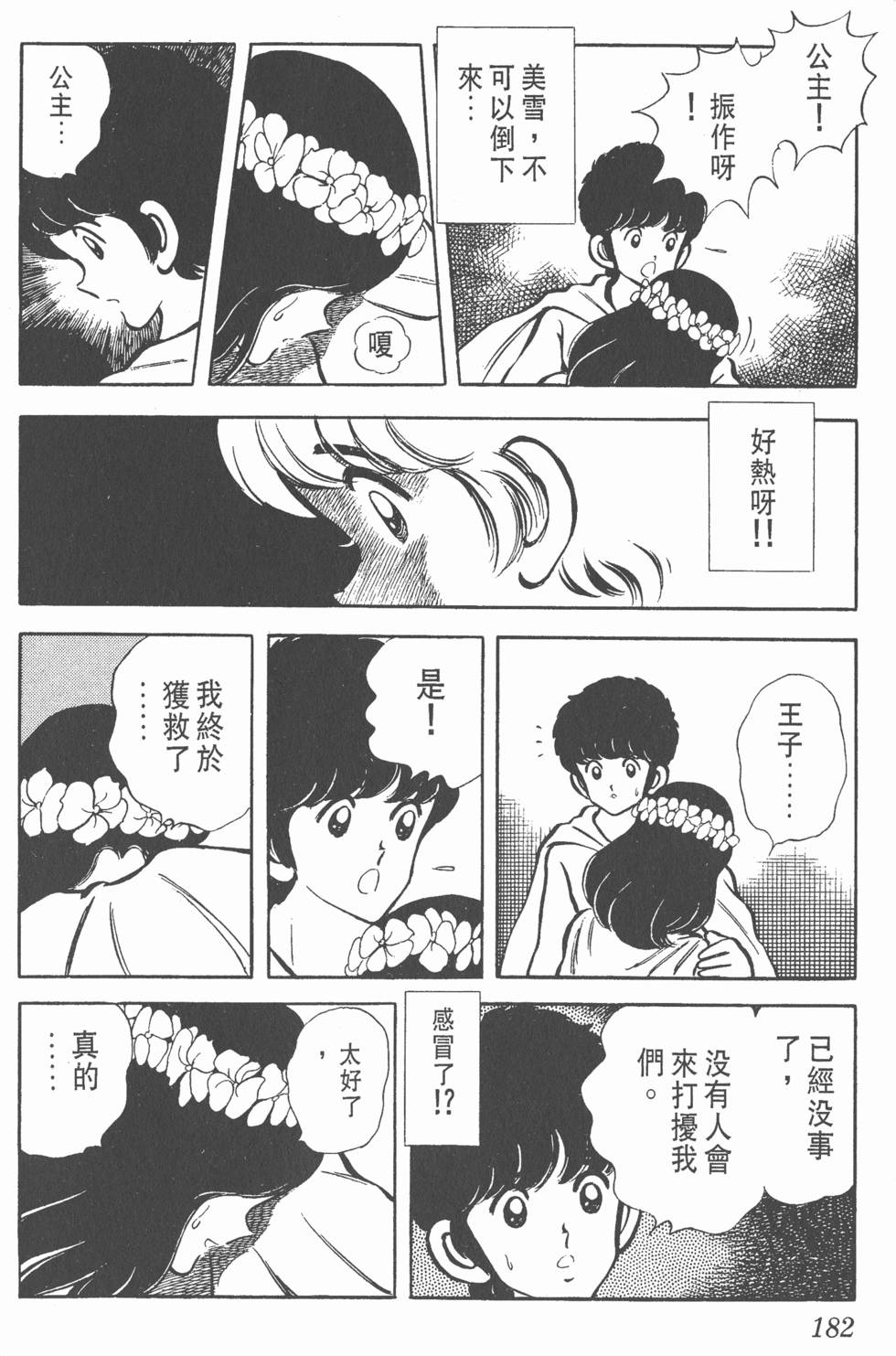 第178页