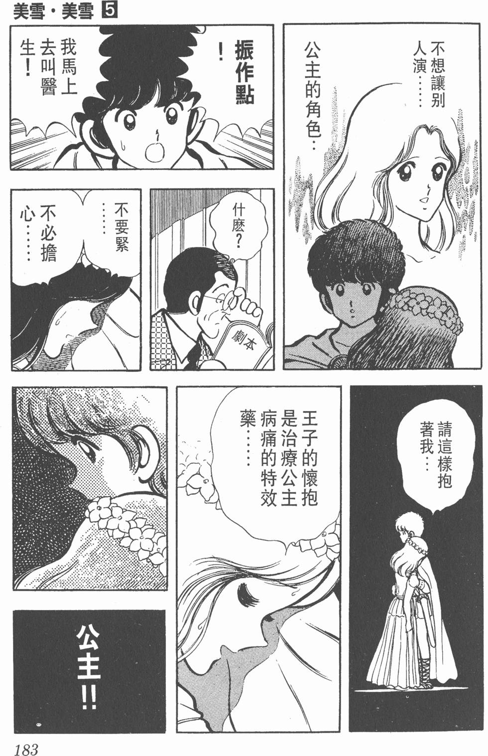第179页