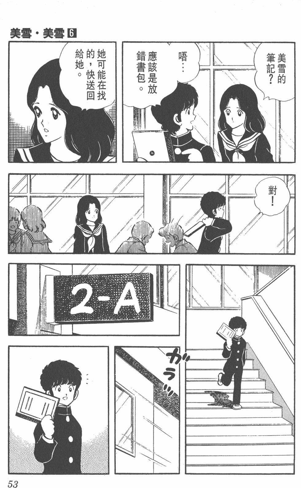 第49页