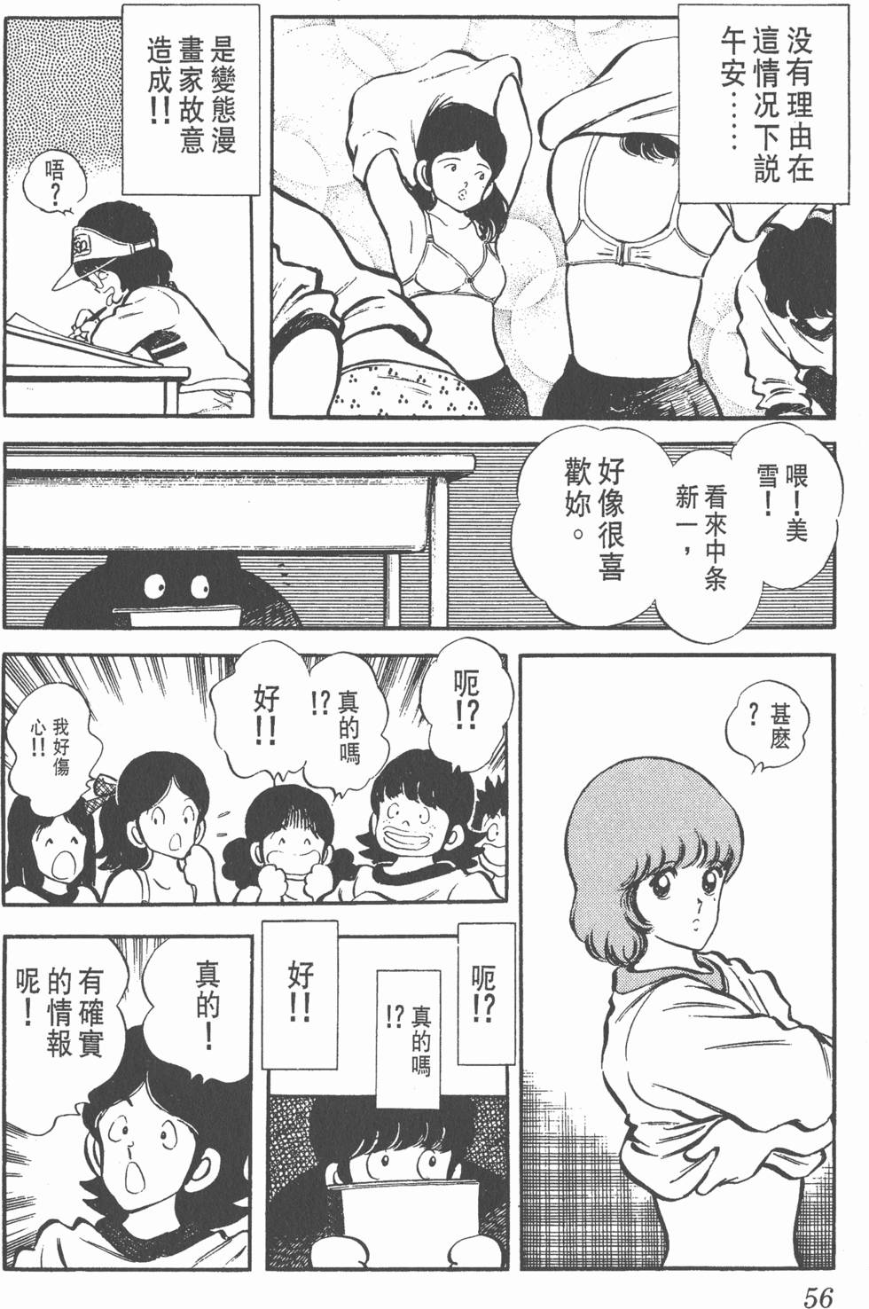第52页
