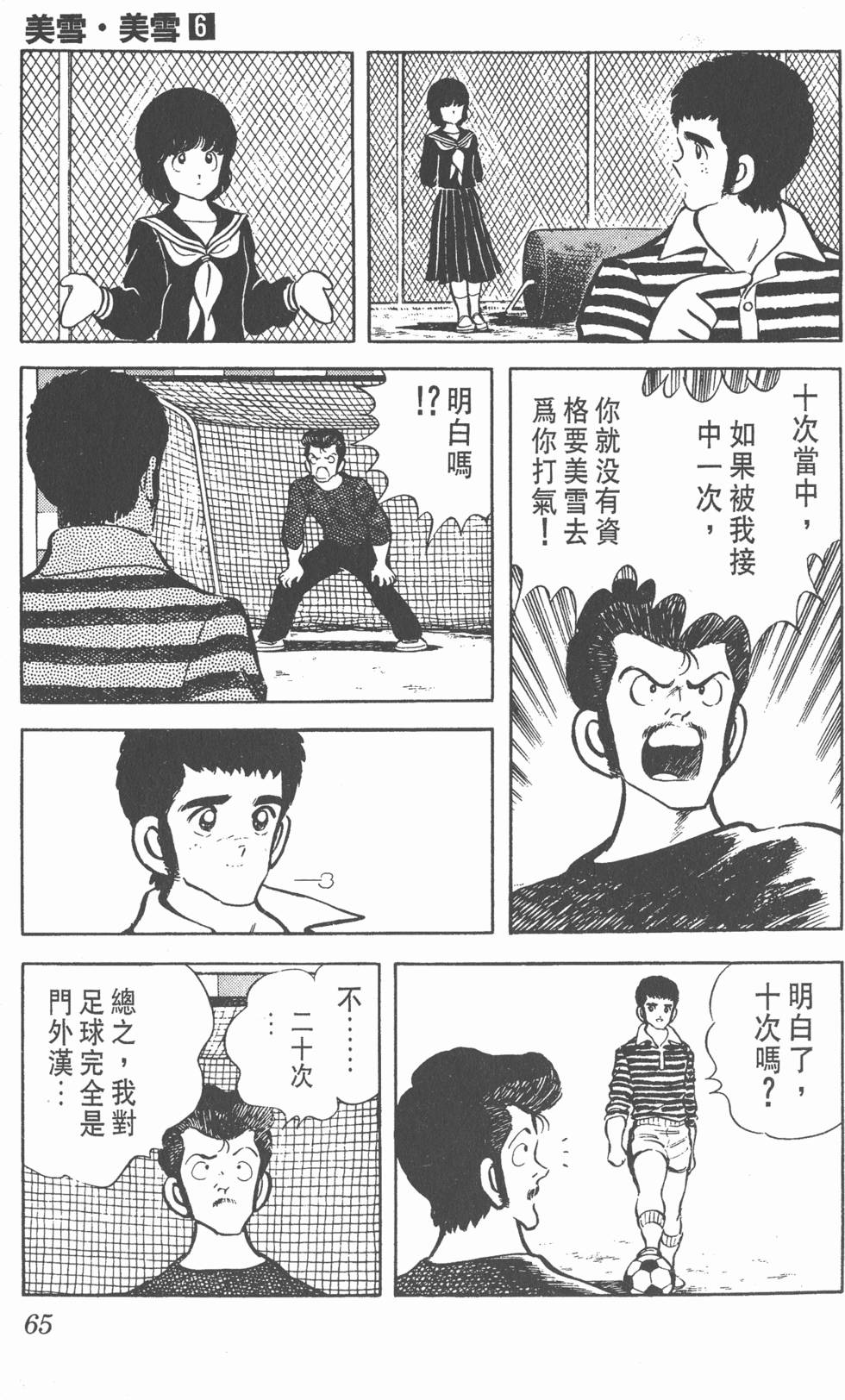 第61页
