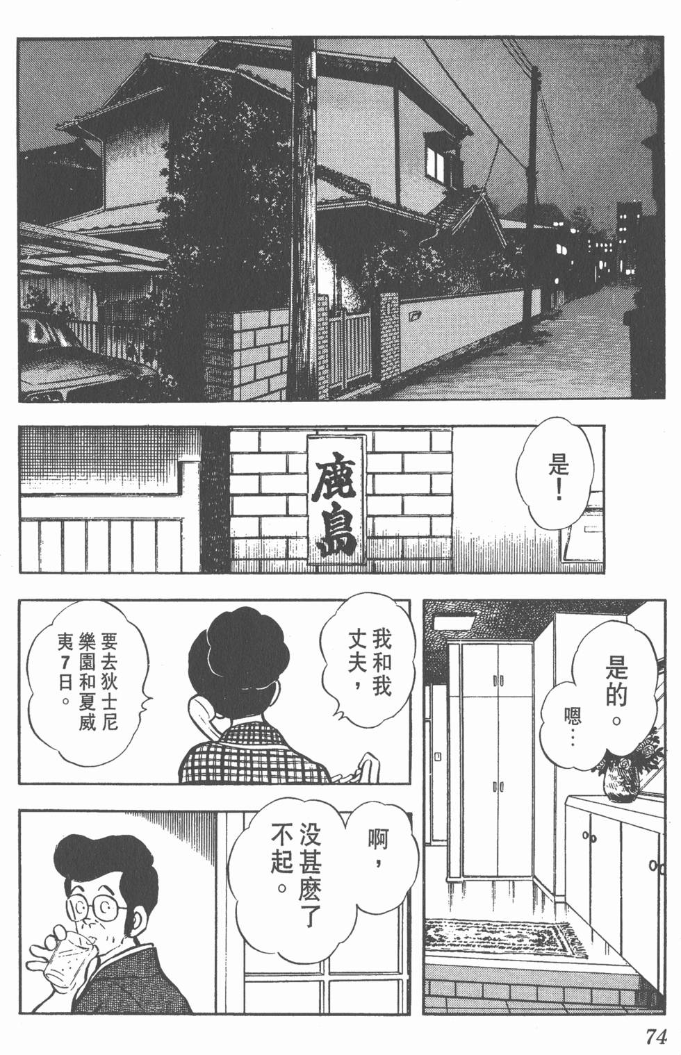 第70页