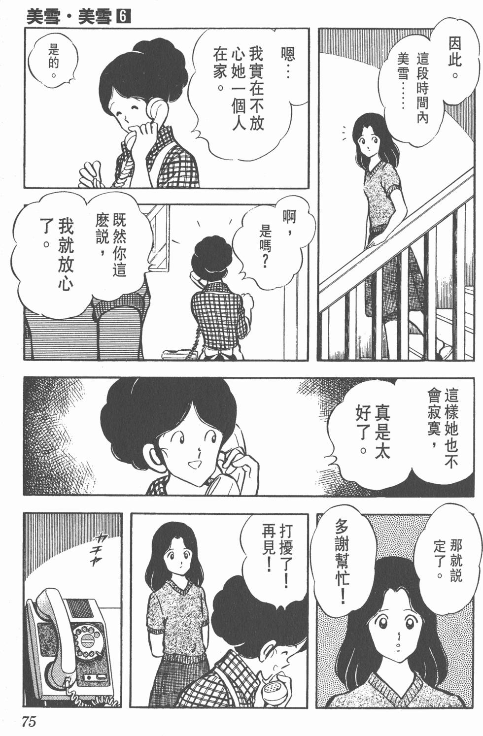 第71页