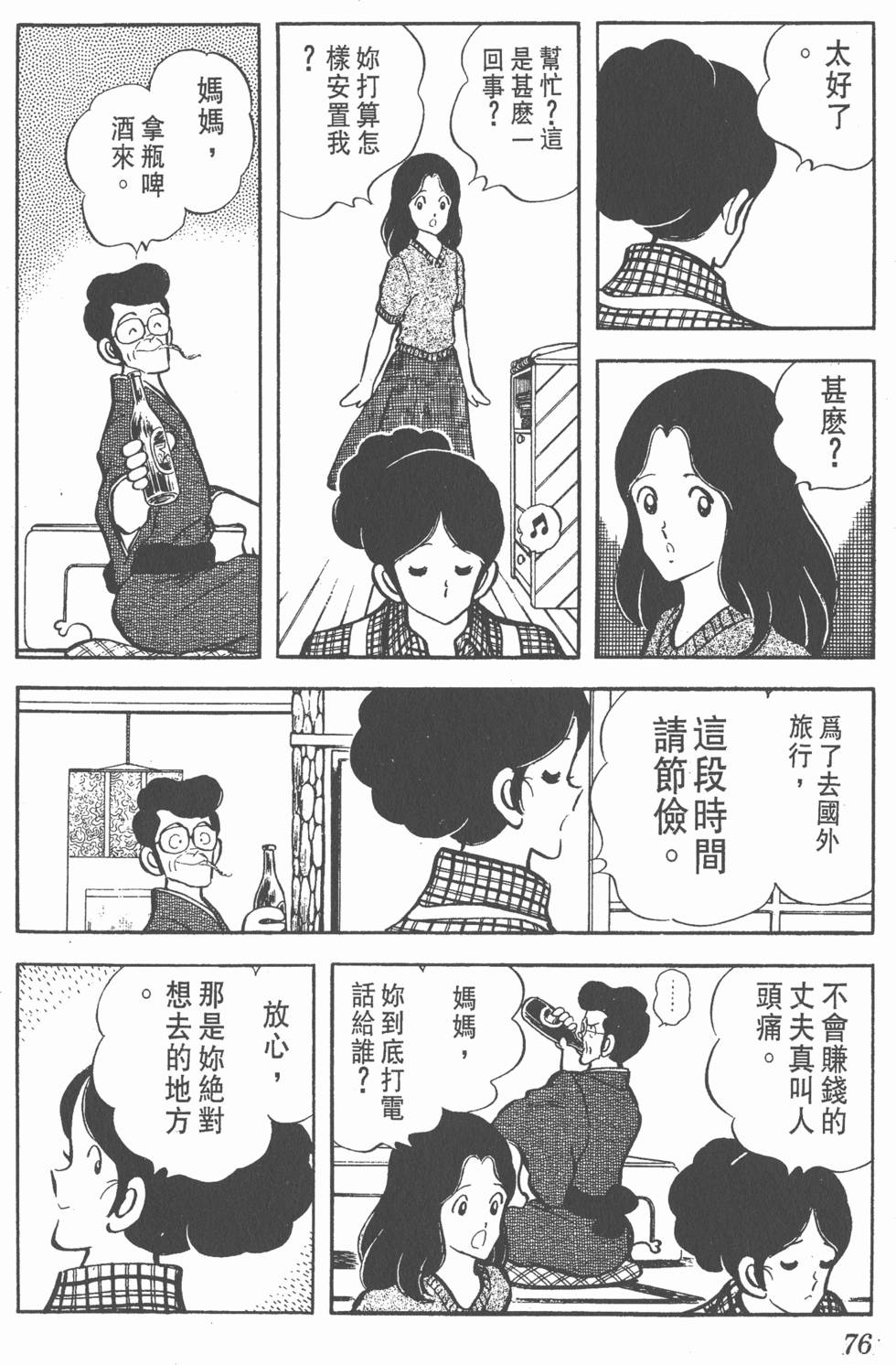 第72页
